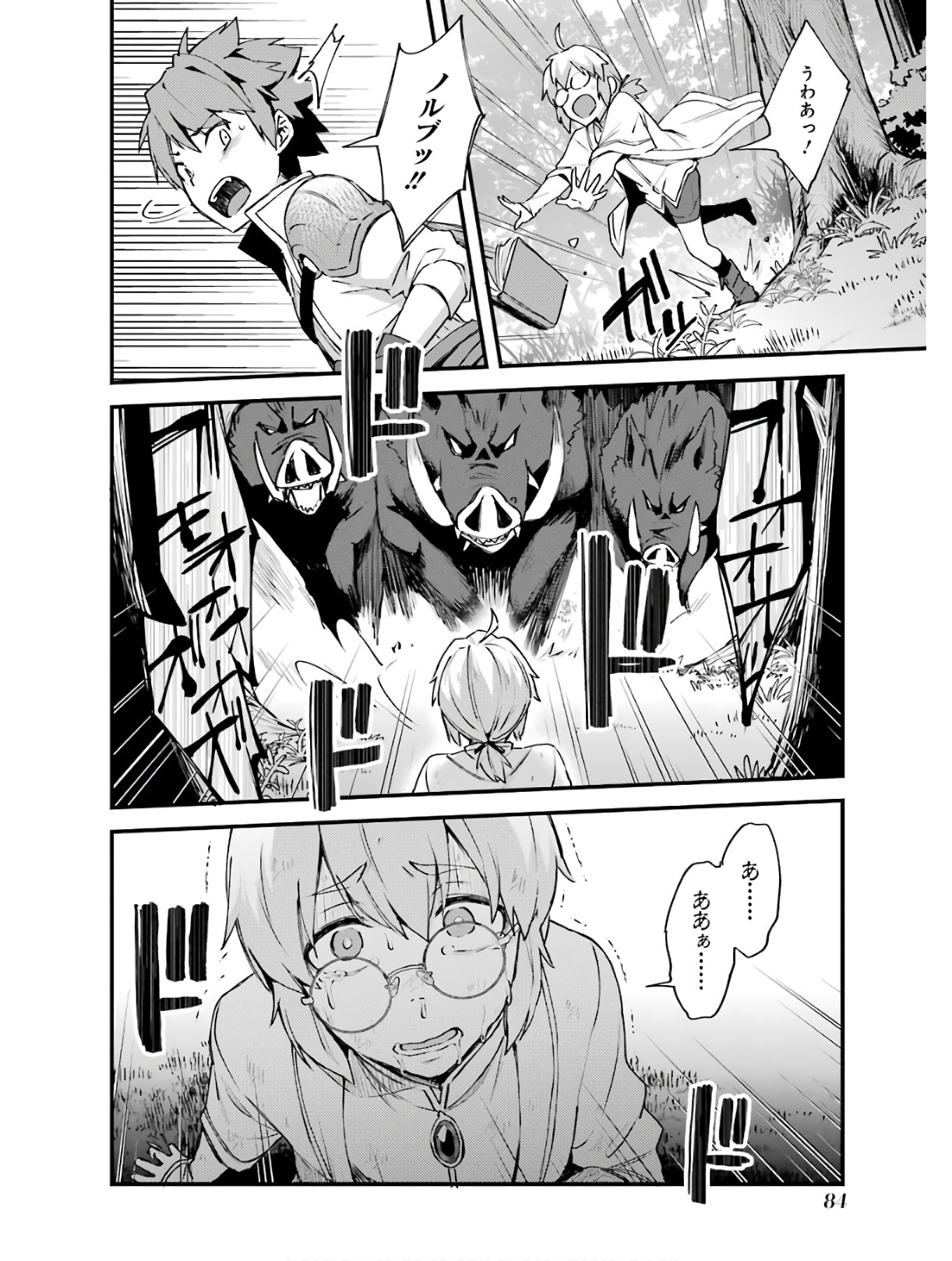 Nido Tensei Shita Shounen wa S Rank Boukensha Toshite Heion ni Sugosu - Zense ga Kenja de Eiyuu Datta Boku wa Raise dewa Jimini Ikiru Chap 3 - Next Chap 4