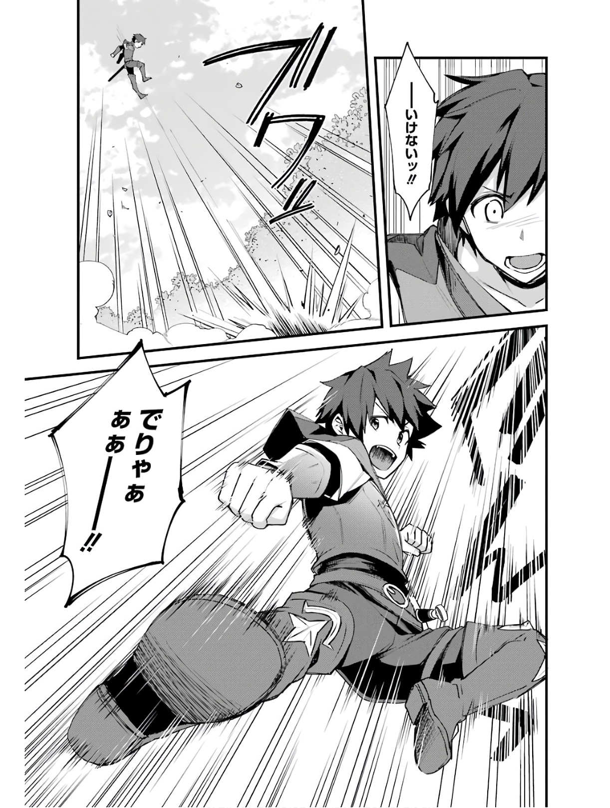 Nido Tensei Shita Shounen wa S Rank Boukensha Toshite Heion ni Sugosu - Zense ga Kenja de Eiyuu Datta Boku wa Raise dewa Jimini Ikiru Chap 3 - Next Chap 4