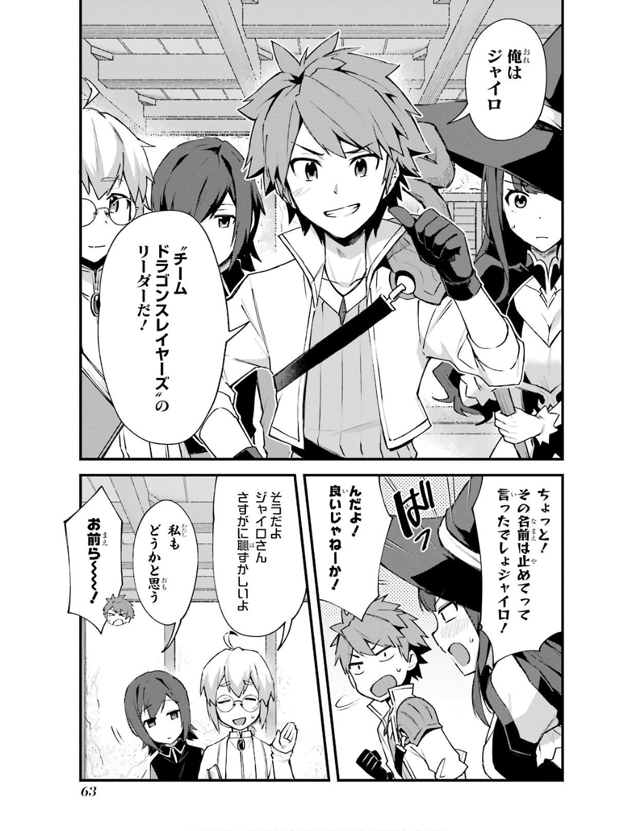 Nido Tensei Shita Shounen wa S Rank Boukensha Toshite Heion ni Sugosu - Zense ga Kenja de Eiyuu Datta Boku wa Raise dewa Jimini Ikiru Chap 3 - Next Chap 4