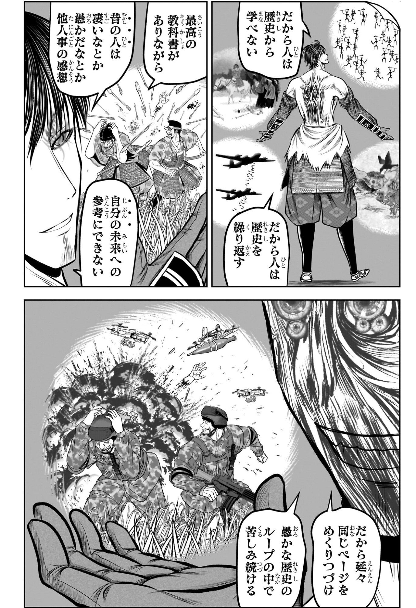 逃げ上手の若君 Chap 223 - Next Chap 224
