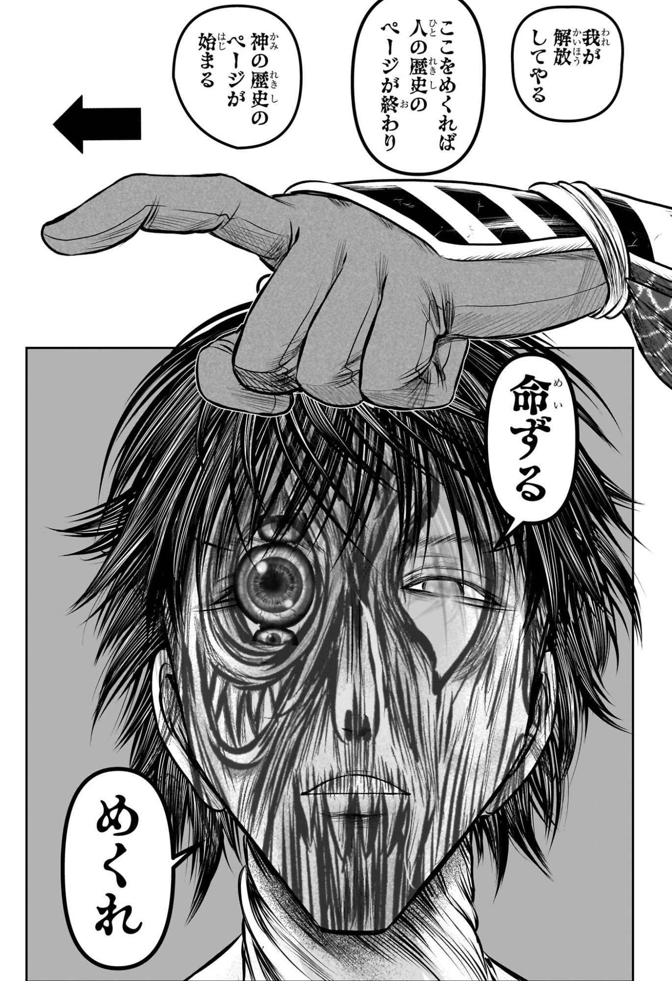 逃げ上手の若君 Chap 223 - Next Chap 224