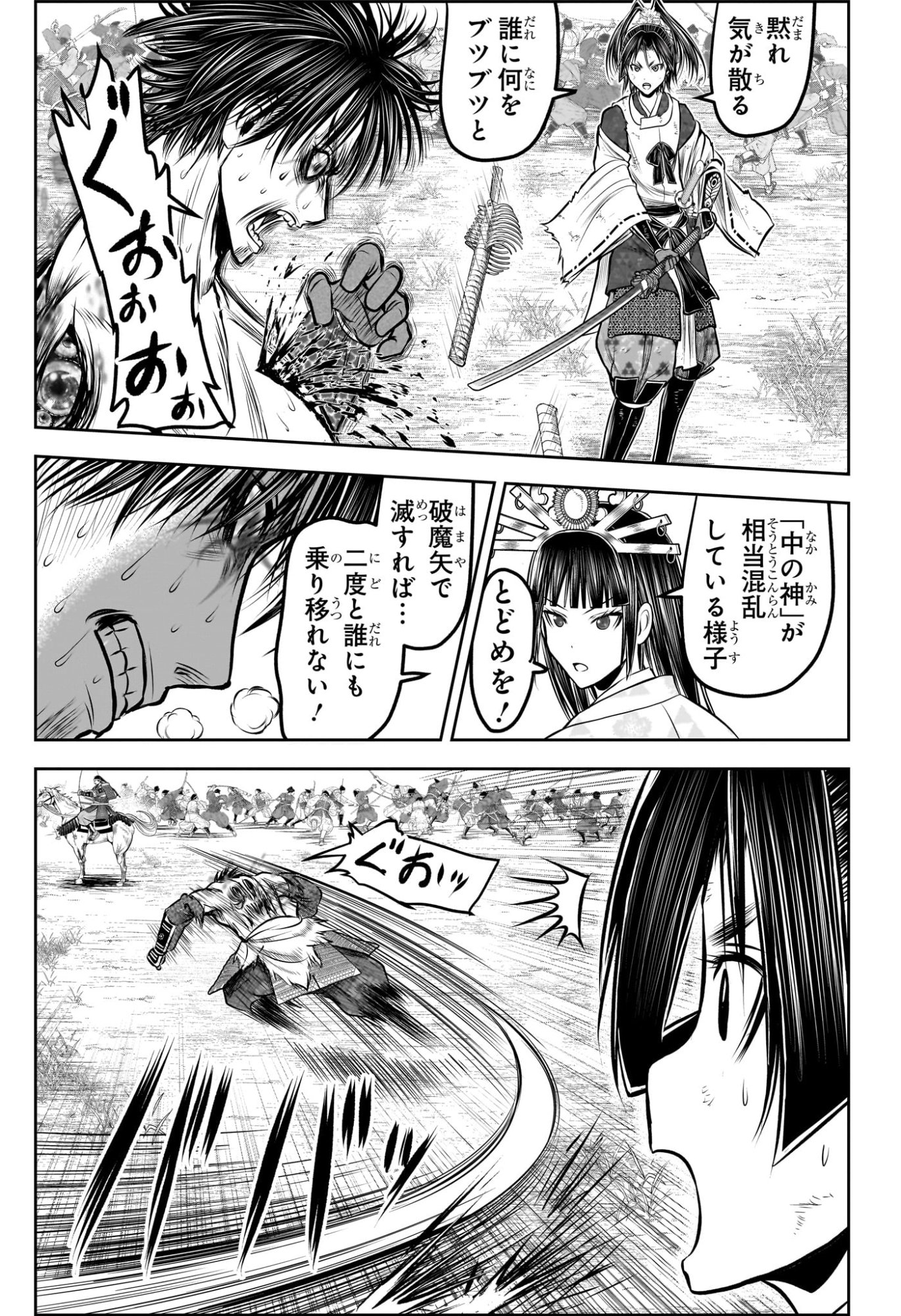 逃げ上手の若君 Chap 223 - Next Chap 224
