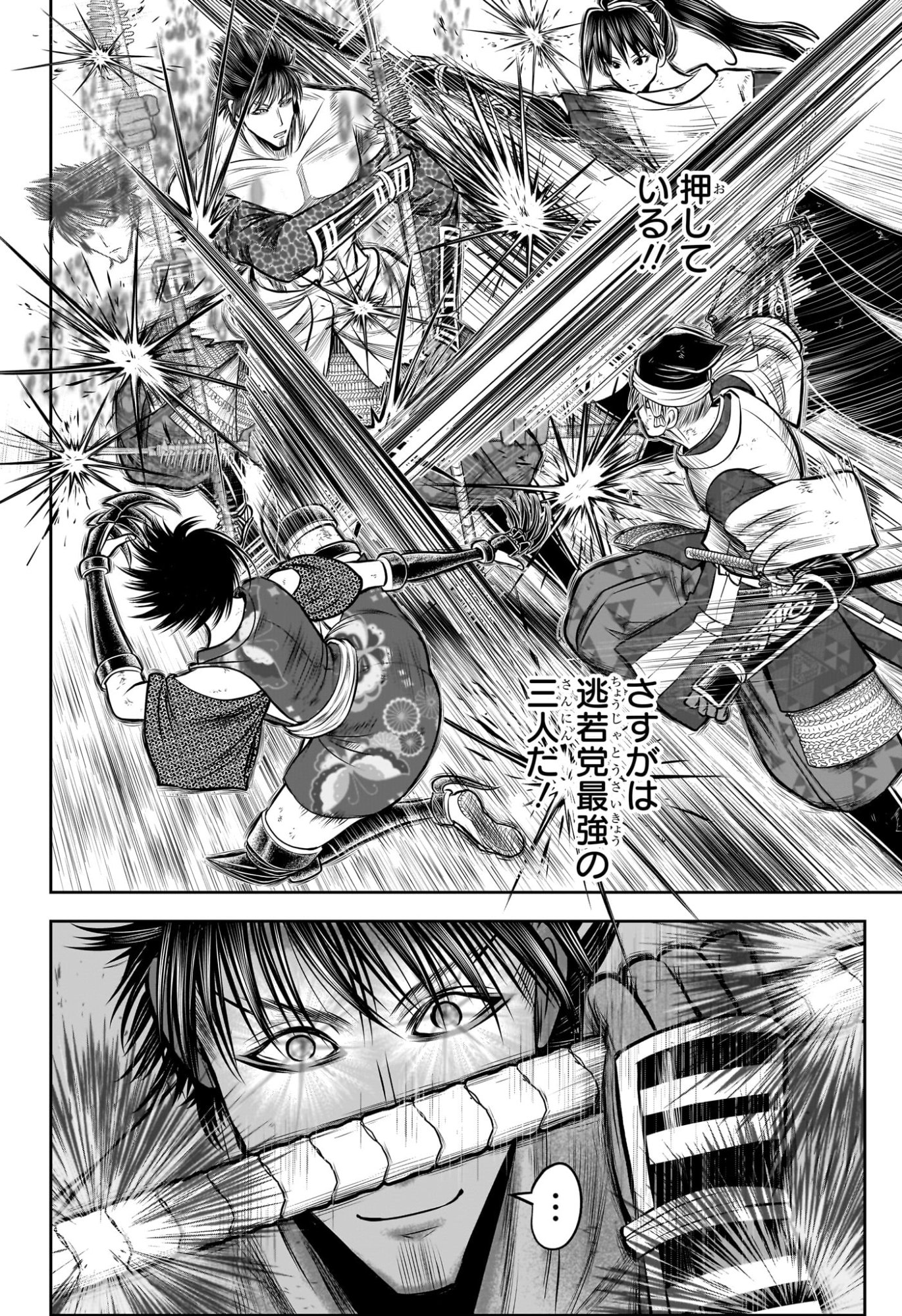 逃げ上手の若君 Chap 221 - Next Chap 222