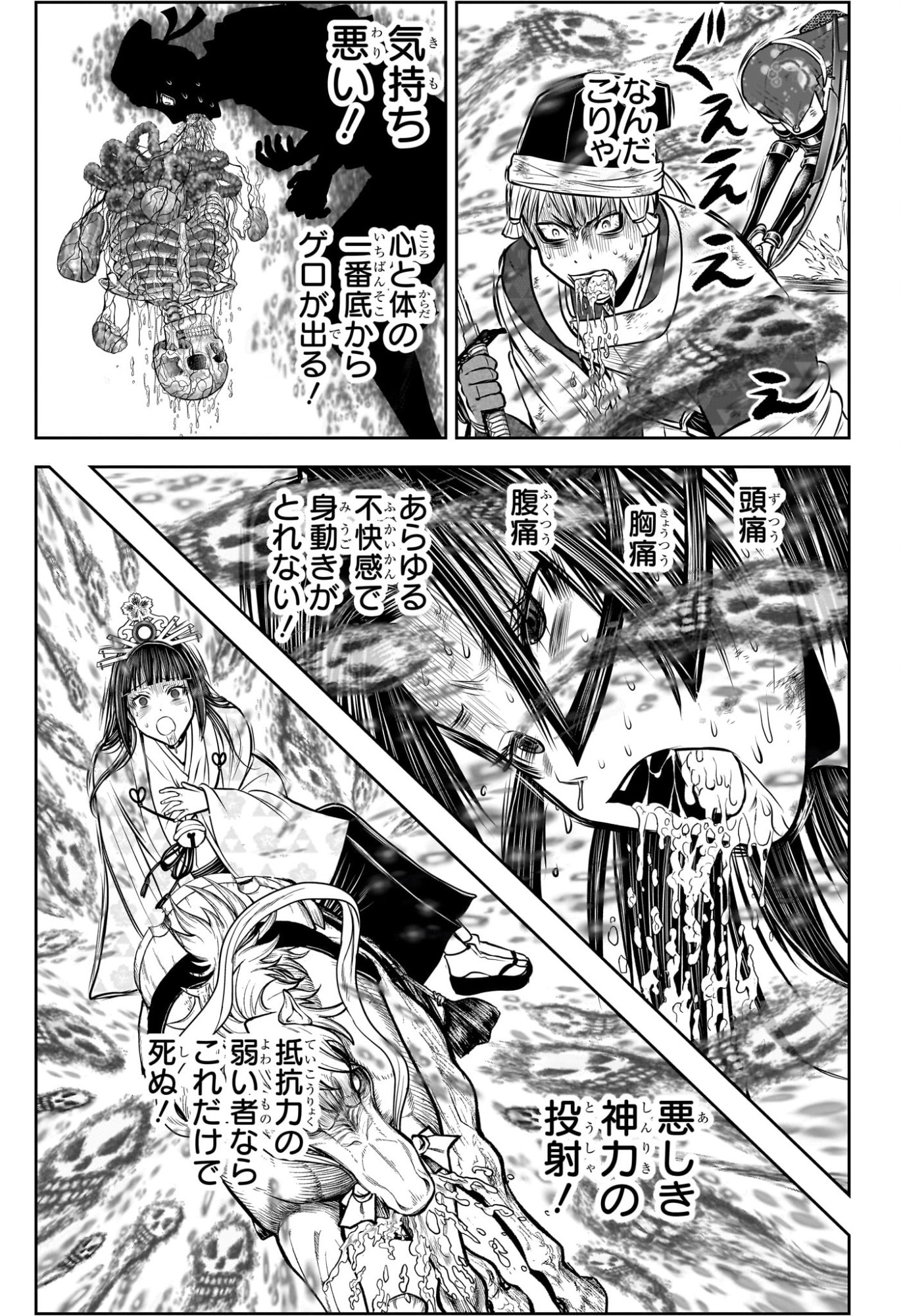 逃げ上手の若君 Chap 221 - Next Chap 222