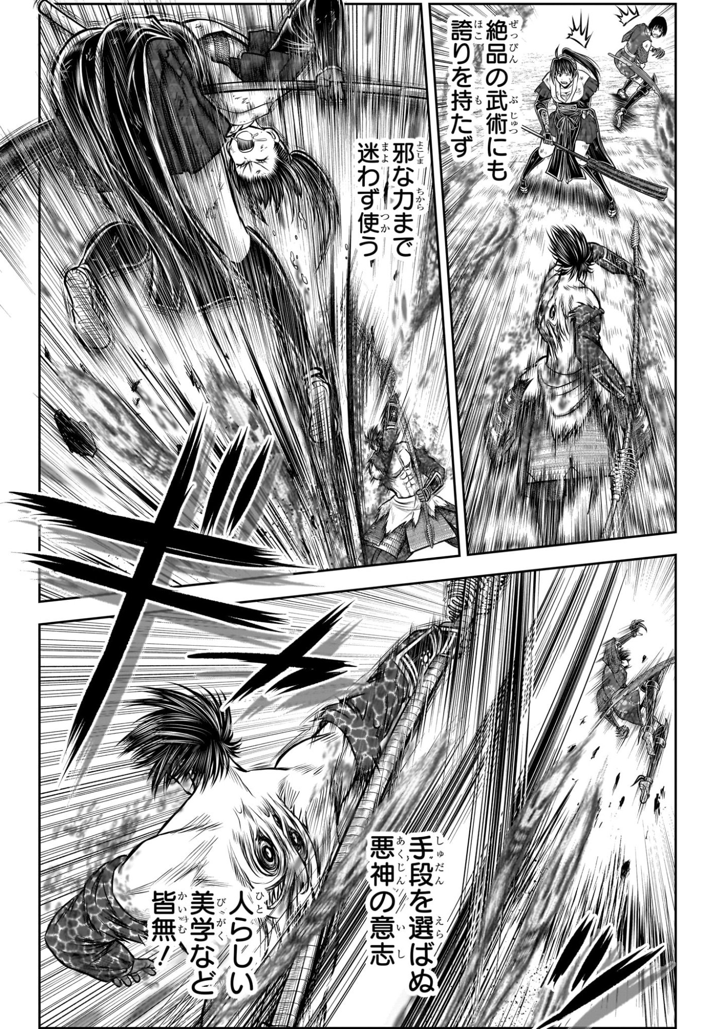 逃げ上手の若君 Chap 221 - Next Chap 222