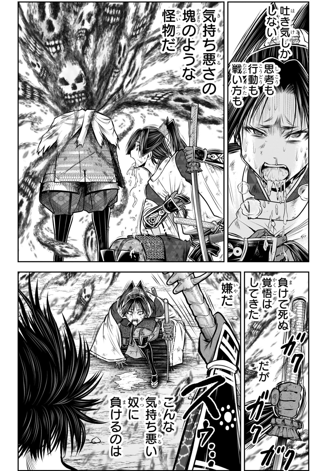 逃げ上手の若君 Chap 221 - Next Chap 222