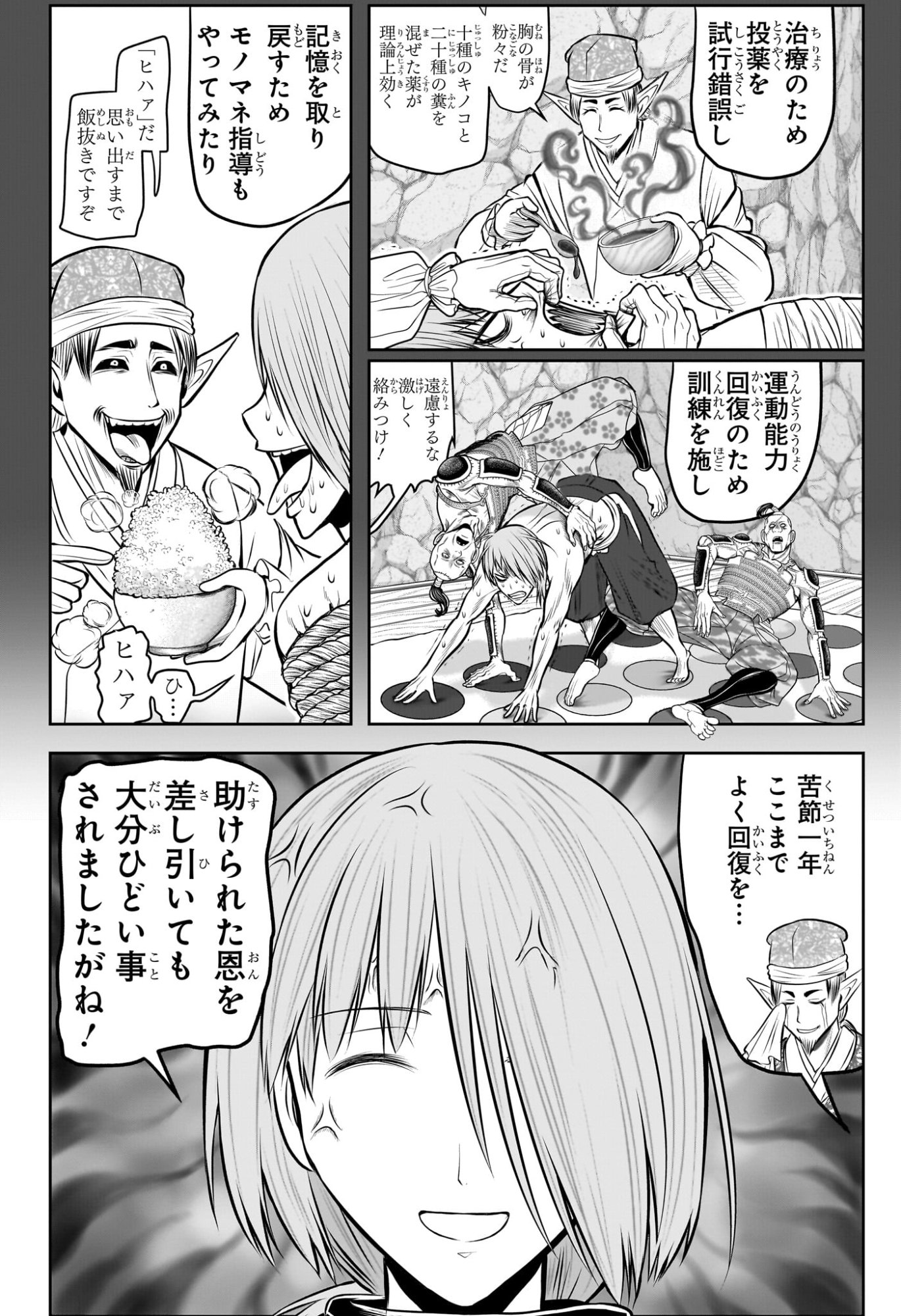 逃げ上手の若君 Chap 222 - Next Chap 223