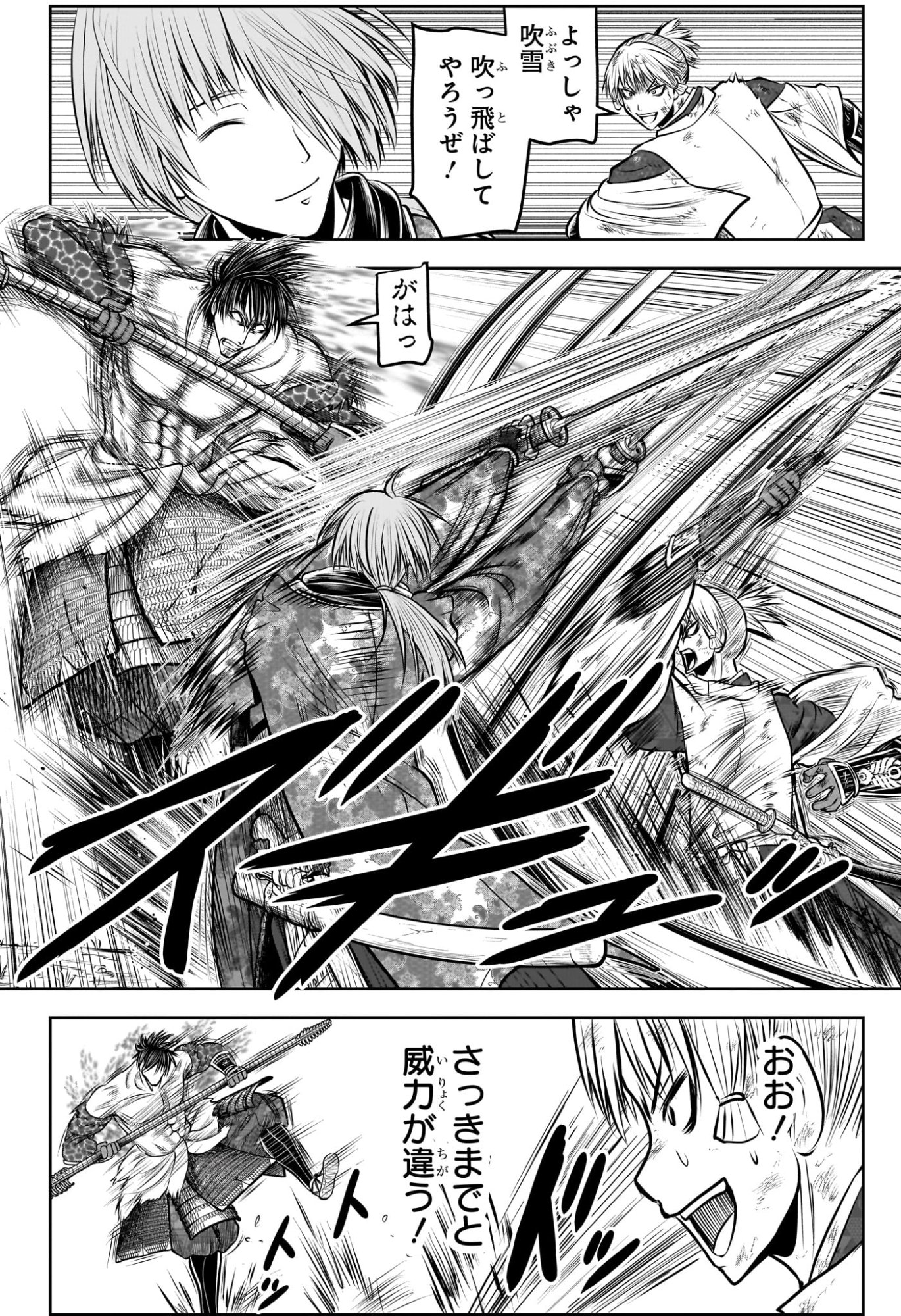 逃げ上手の若君 Chap 222 - Next Chap 223