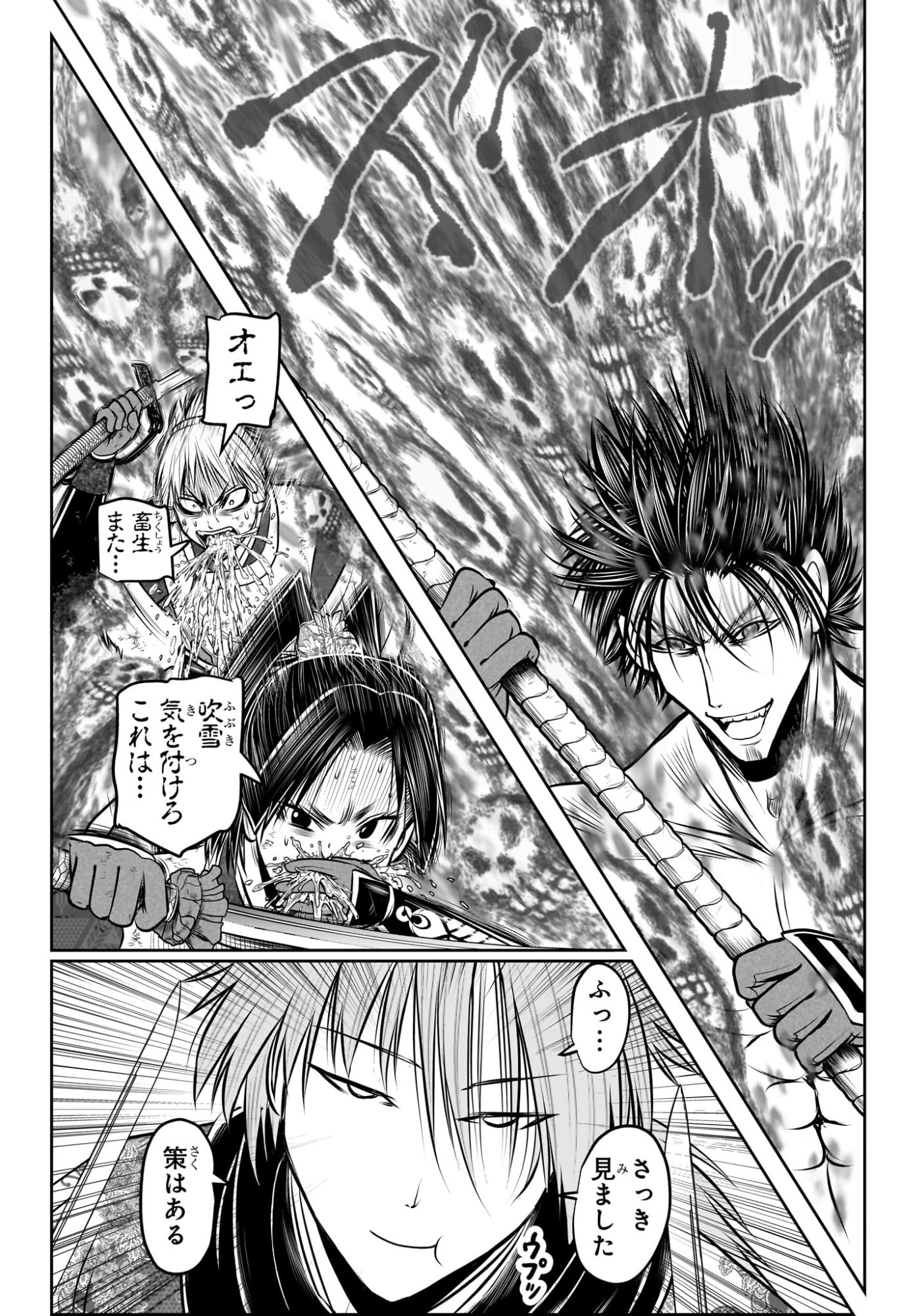 逃げ上手の若君 Chap 222 - Next Chap 223