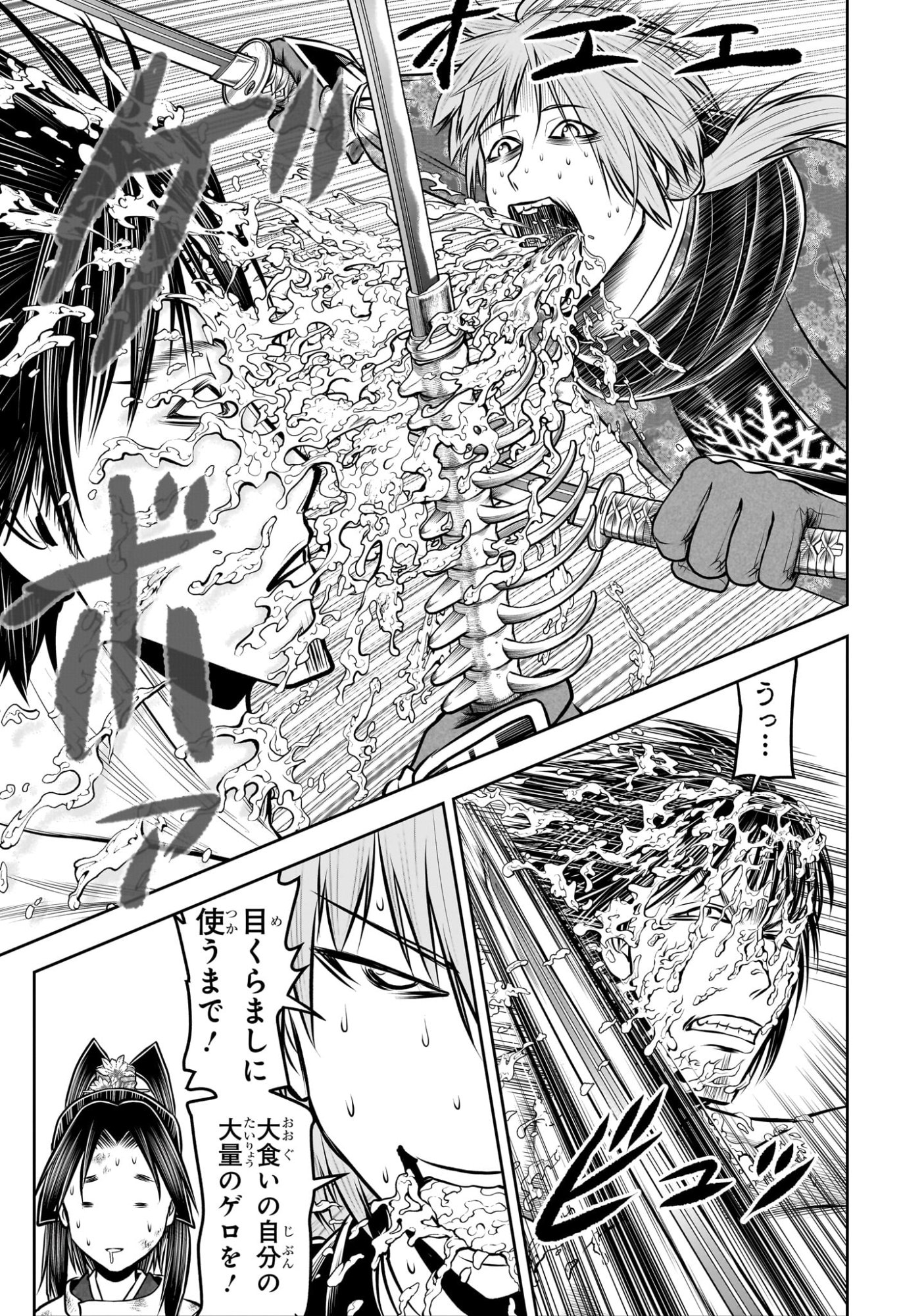 逃げ上手の若君 Chap 222 - Next Chap 223