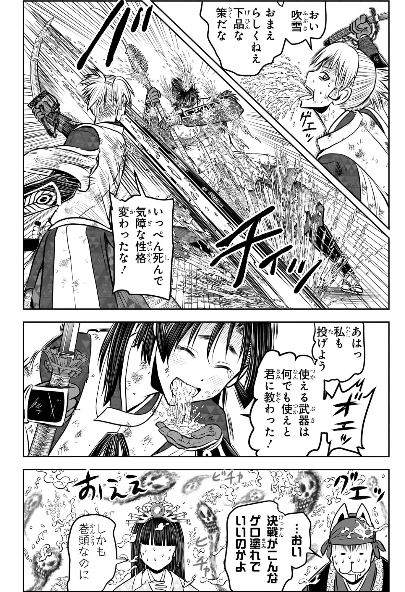 逃げ上手の若君 Chap 222 - Next Chap 223