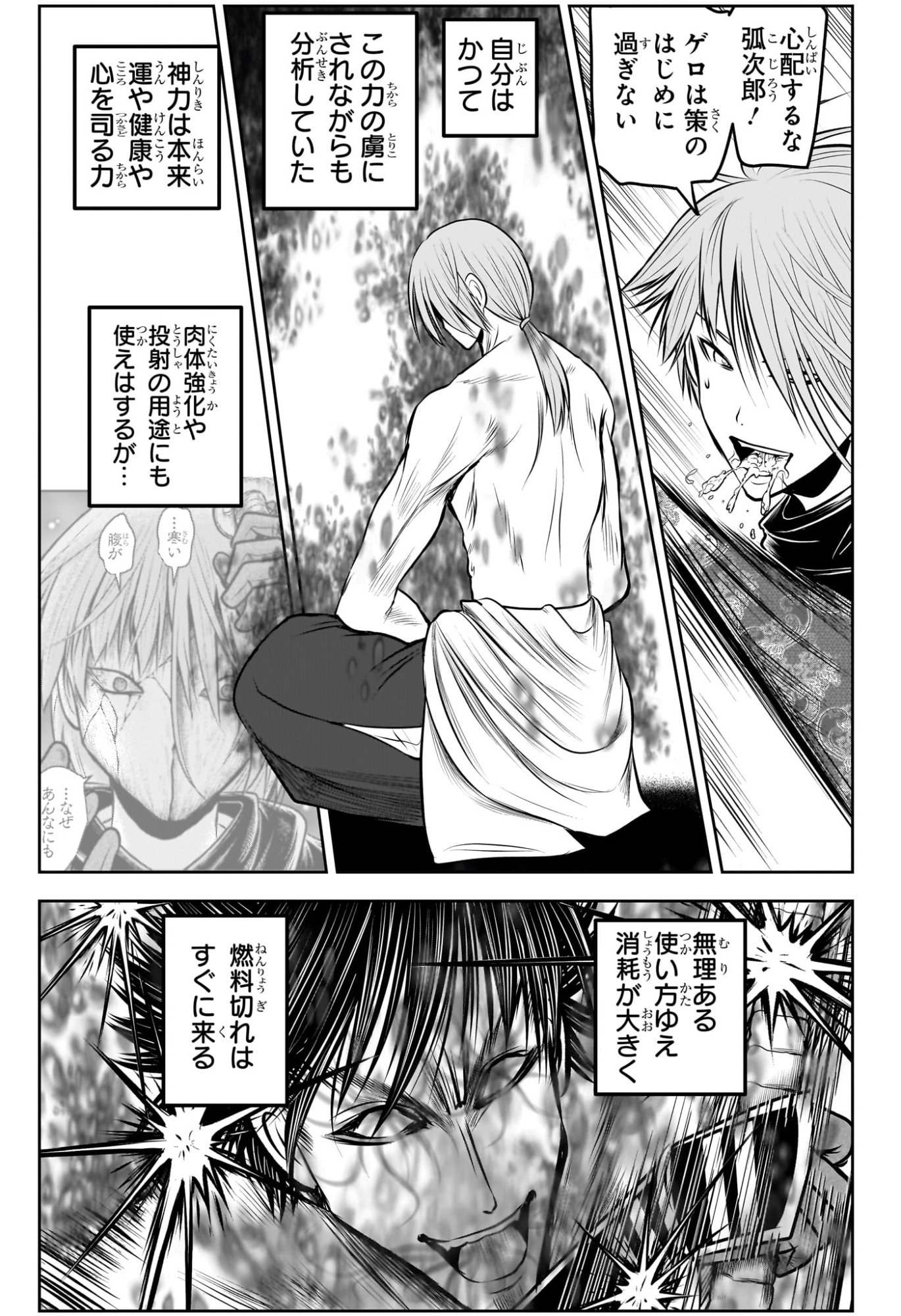 逃げ上手の若君 Chap 222 - Next Chap 223