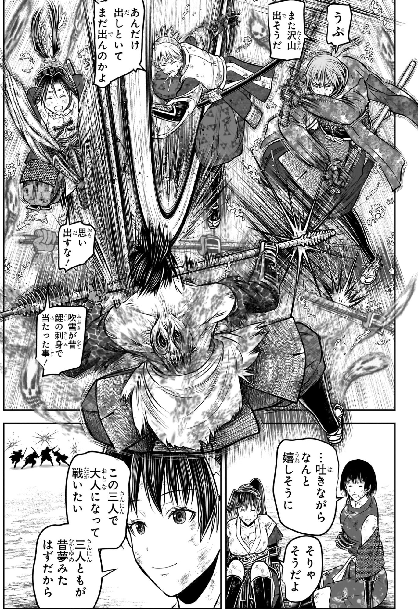 逃げ上手の若君 Chap 222 - Next Chap 223