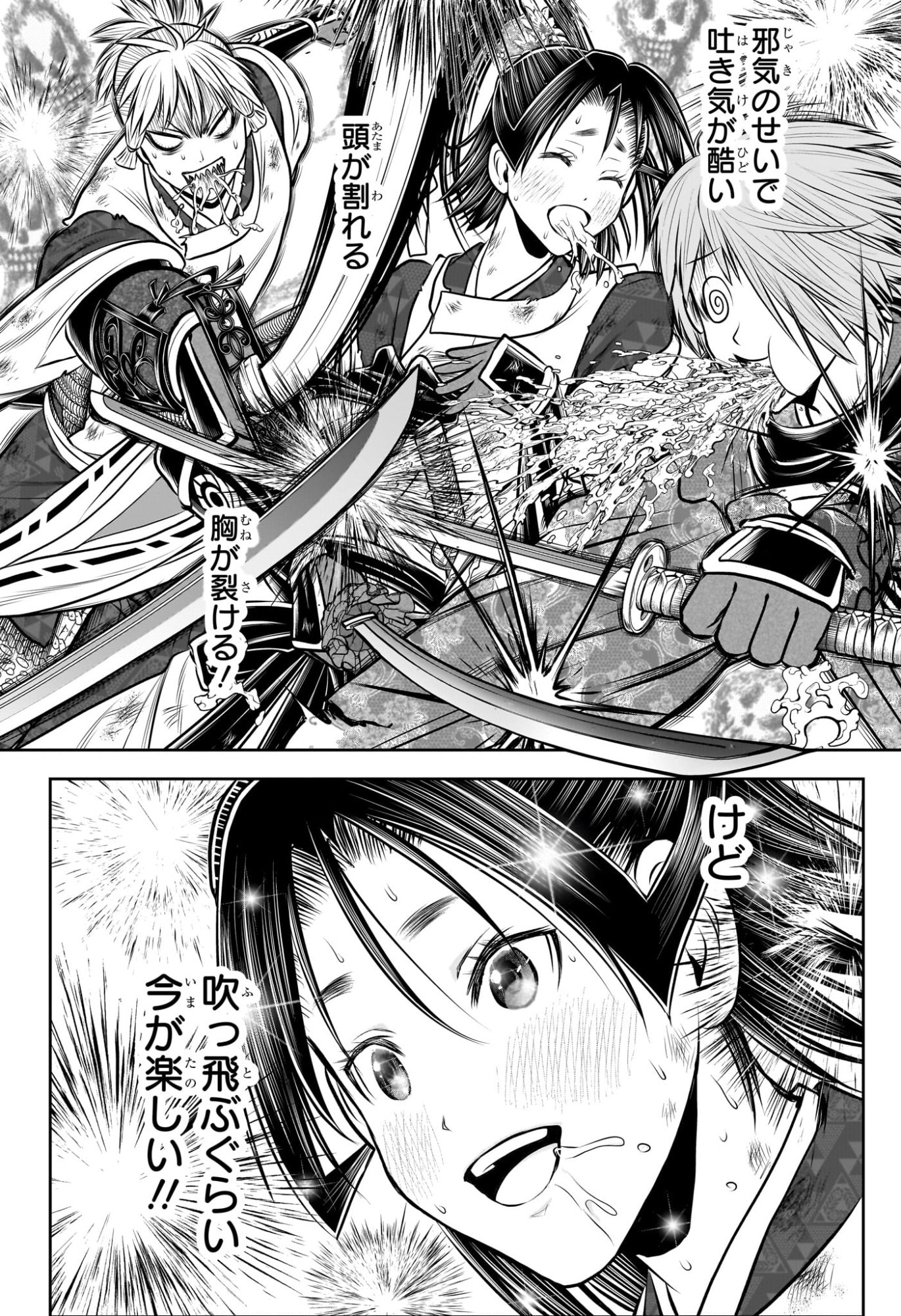 逃げ上手の若君 Chap 222 - Next Chap 223