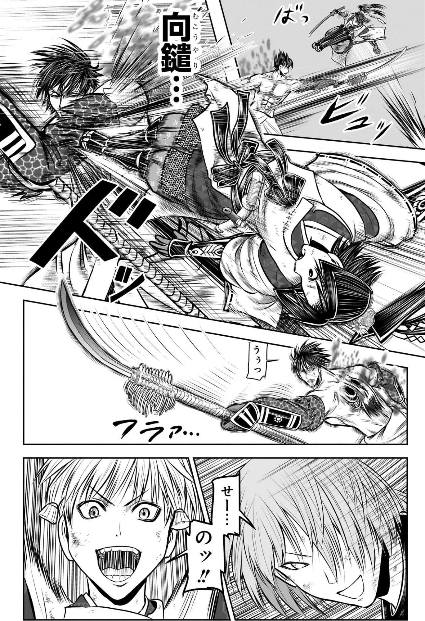 逃げ上手の若君 Chap 222 - Next Chap 223