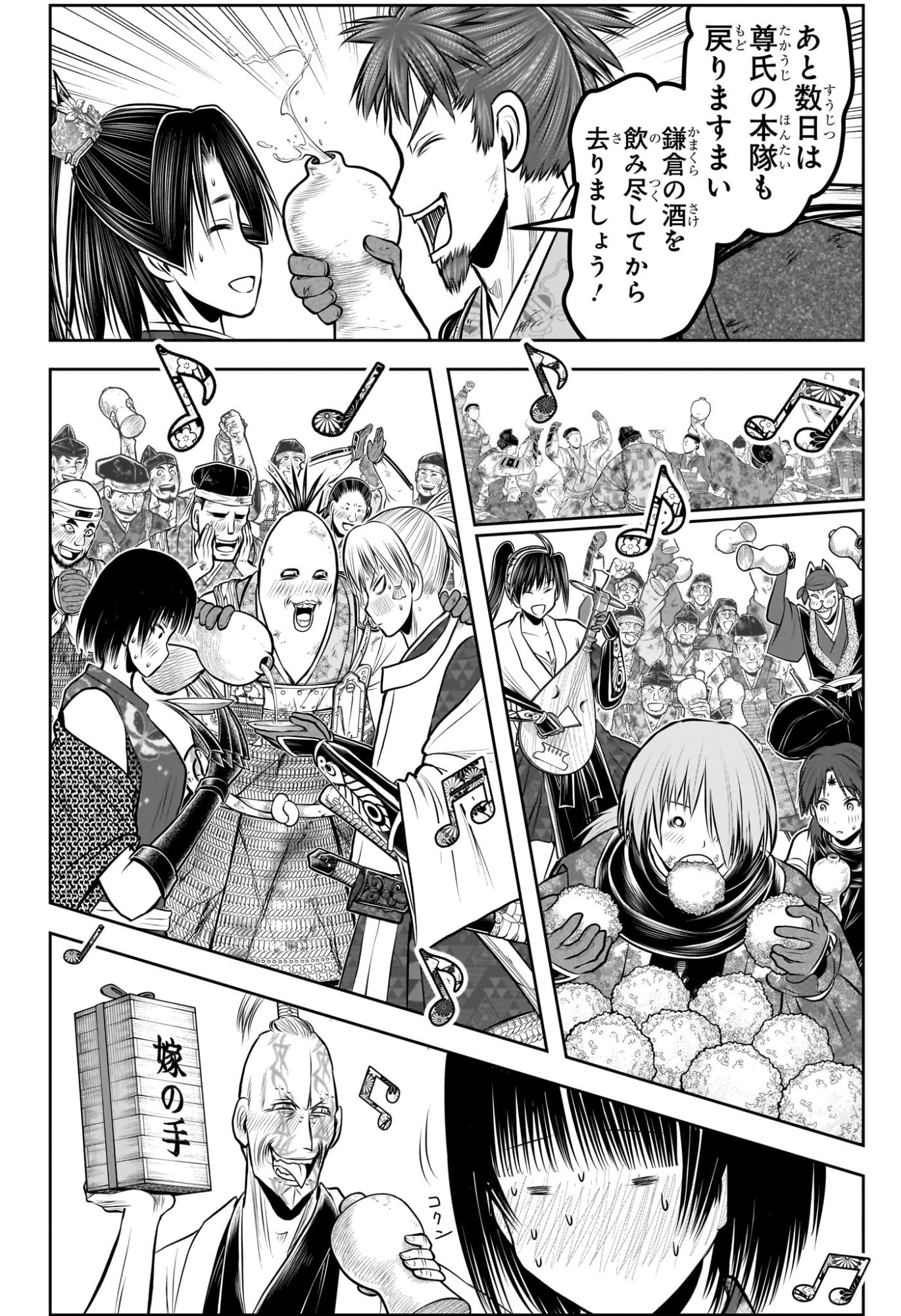 逃げ上手の若君 Chap 227 - Next Chap 228