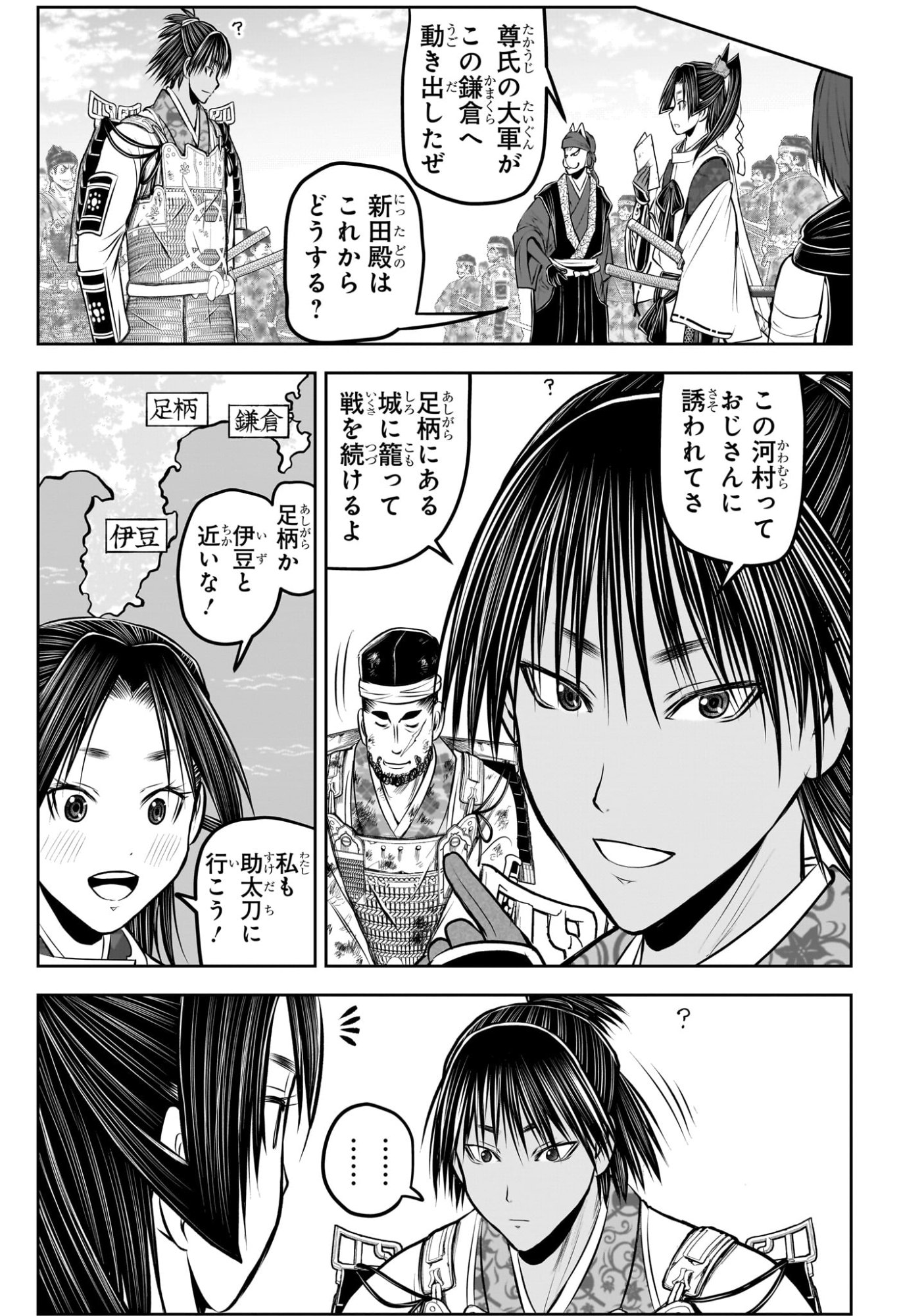 逃げ上手の若君 Chap 227 - Next Chap 228