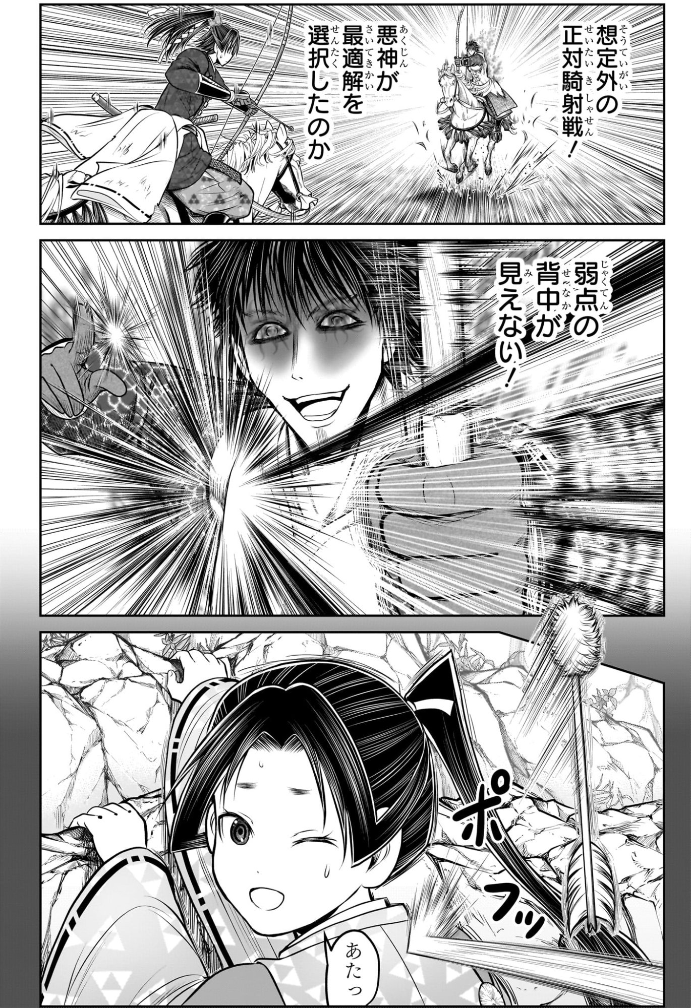 逃げ上手の若君 Chap 224 - Next Chap 225