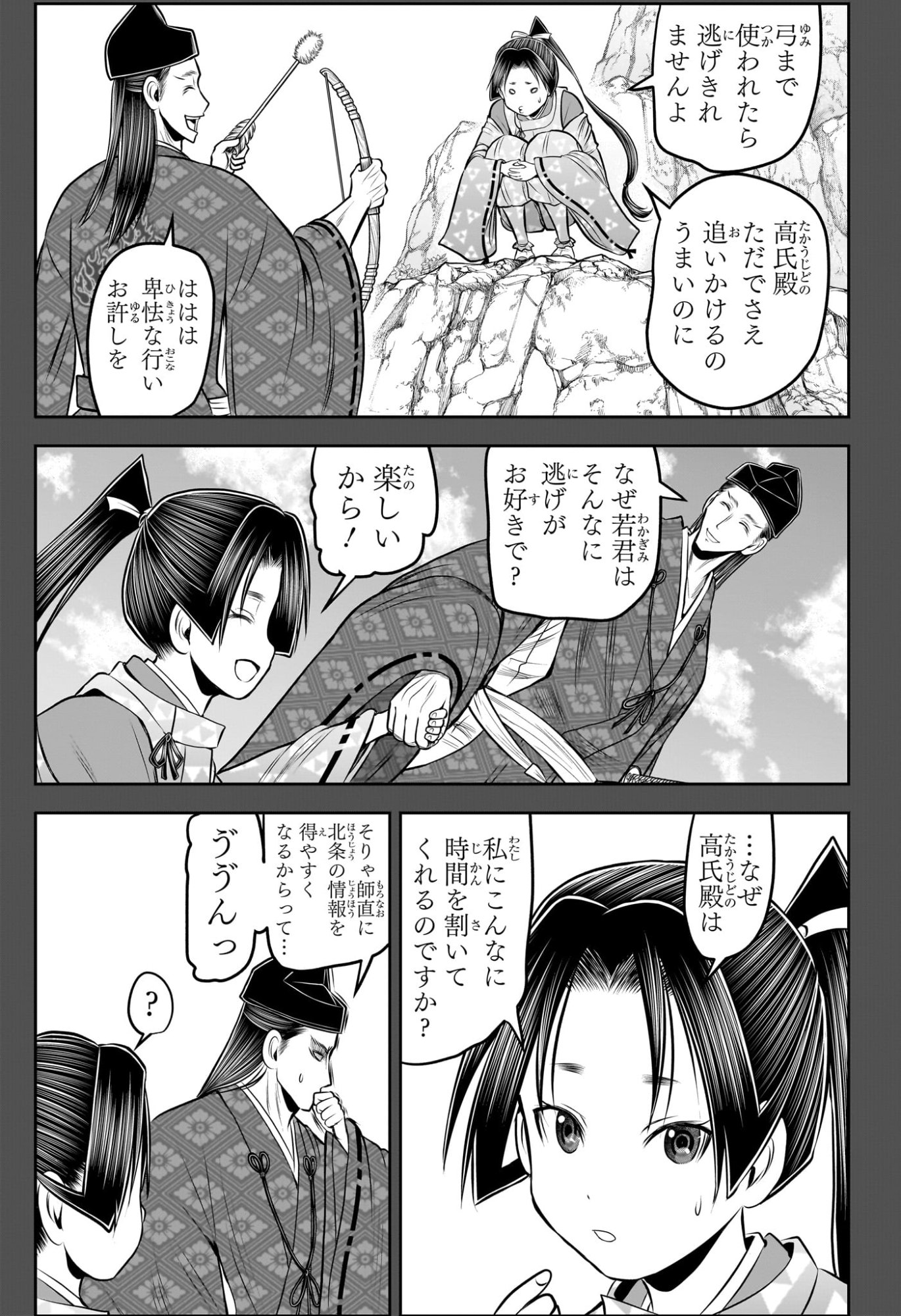 逃げ上手の若君 Chap 224 - Next Chap 225
