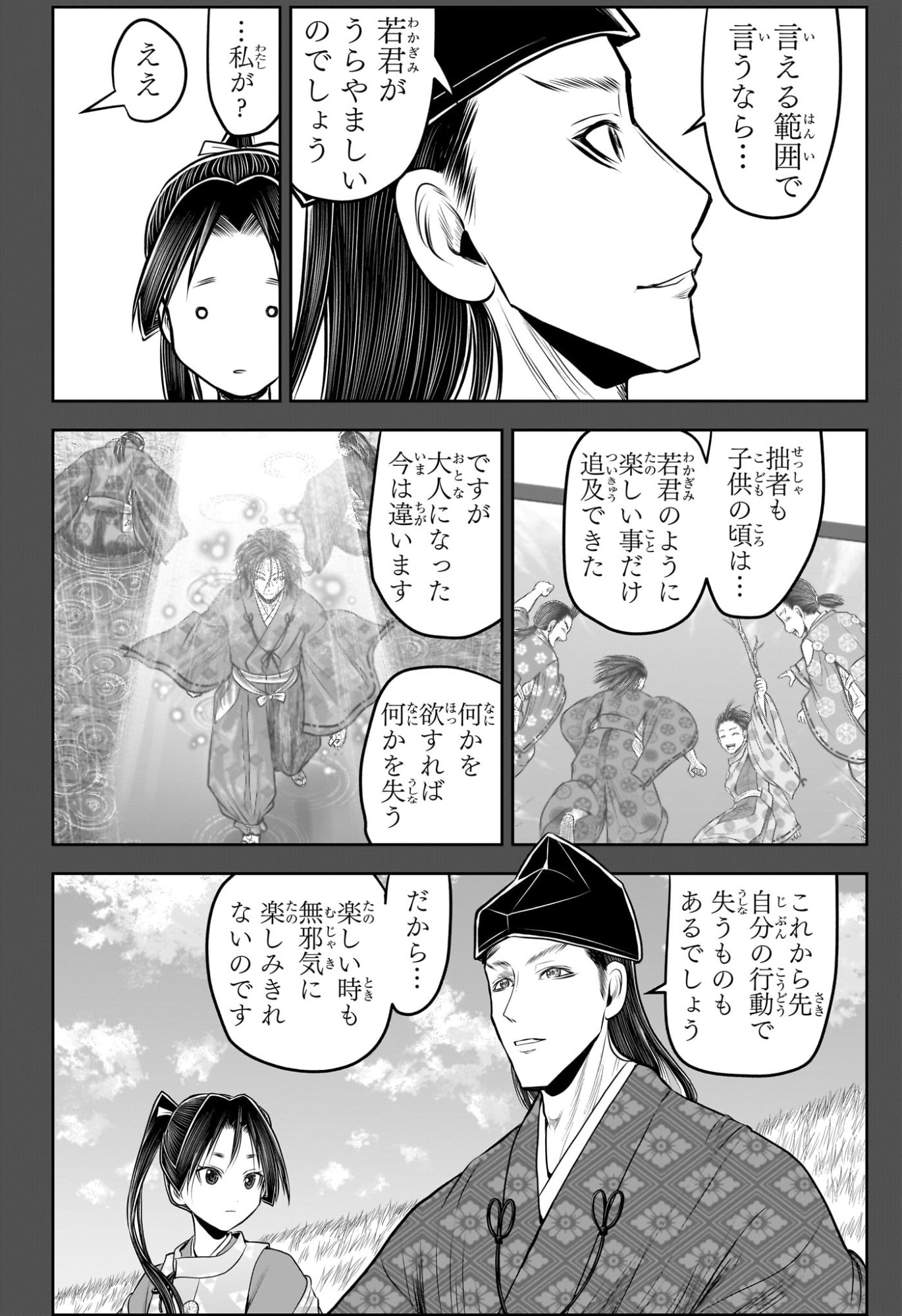 逃げ上手の若君 Chap 224 - Next Chap 225
