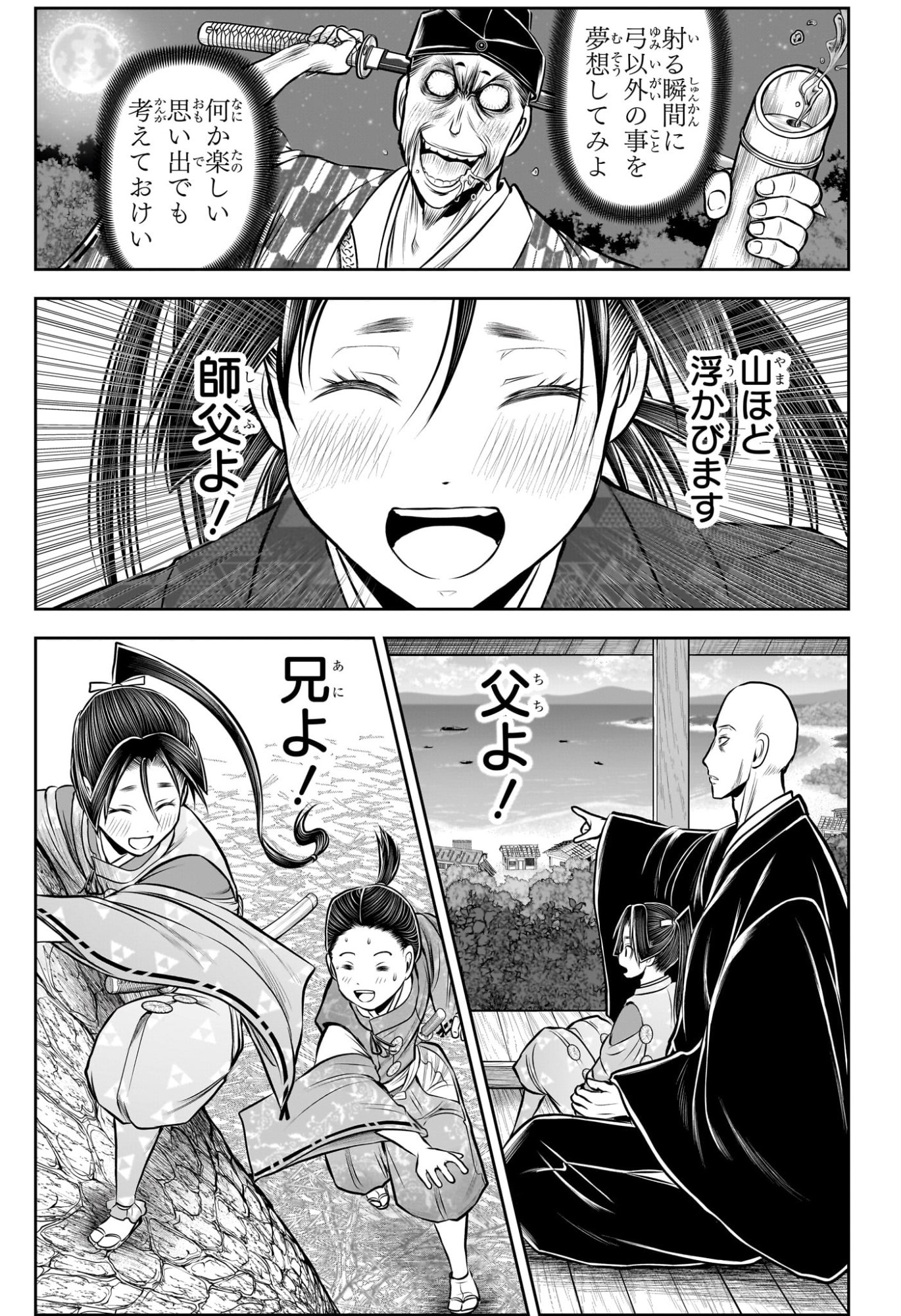 逃げ上手の若君 Chap 224 - Next Chap 225