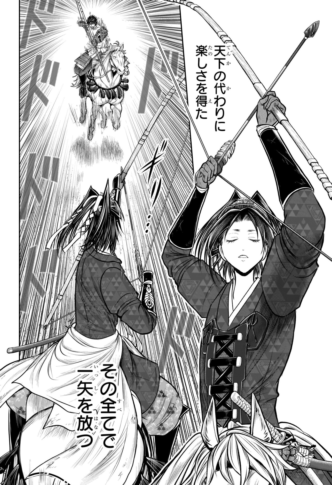 逃げ上手の若君 Chap 224 - Next Chap 225