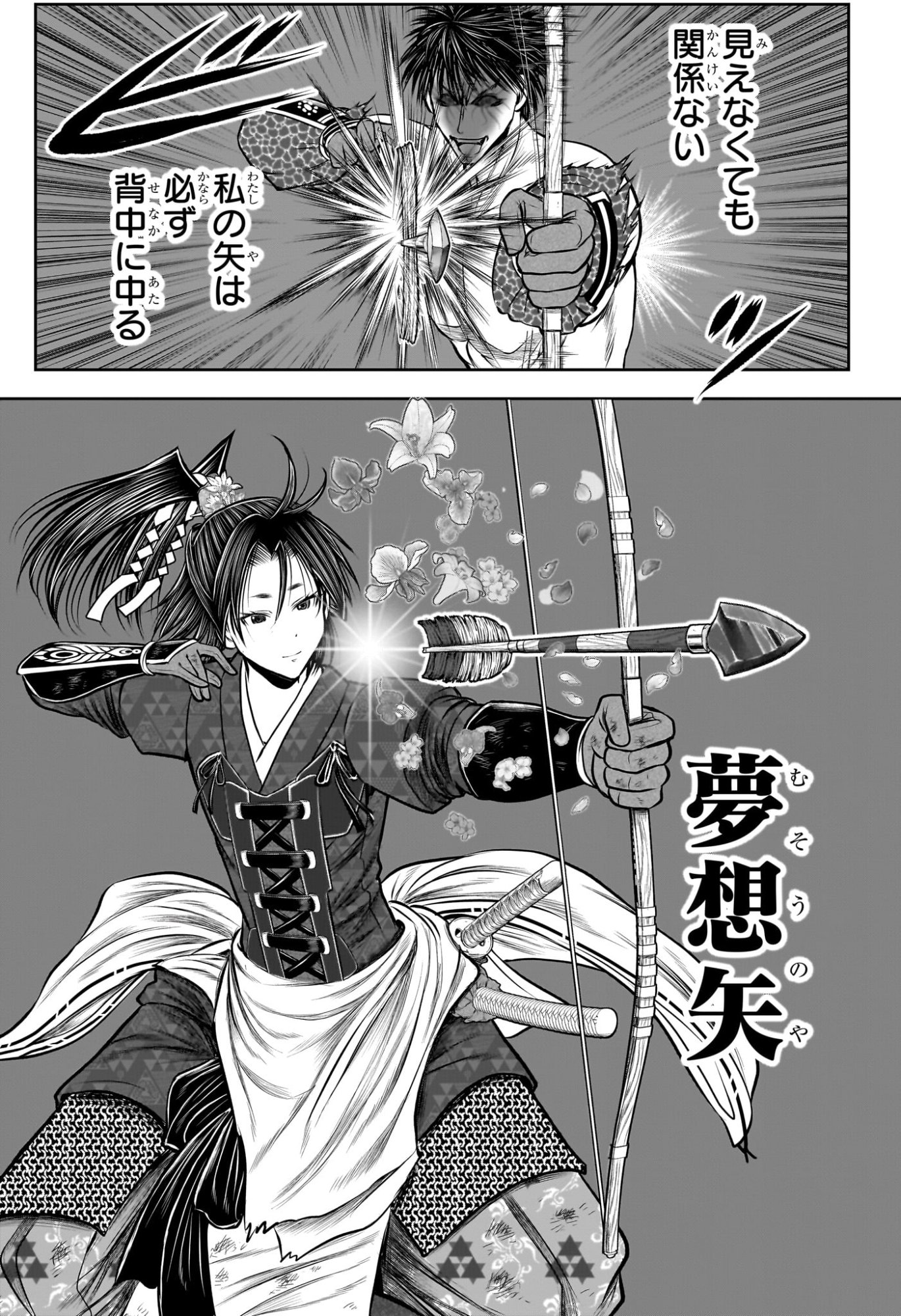 逃げ上手の若君 Chap 224 - Next Chap 225