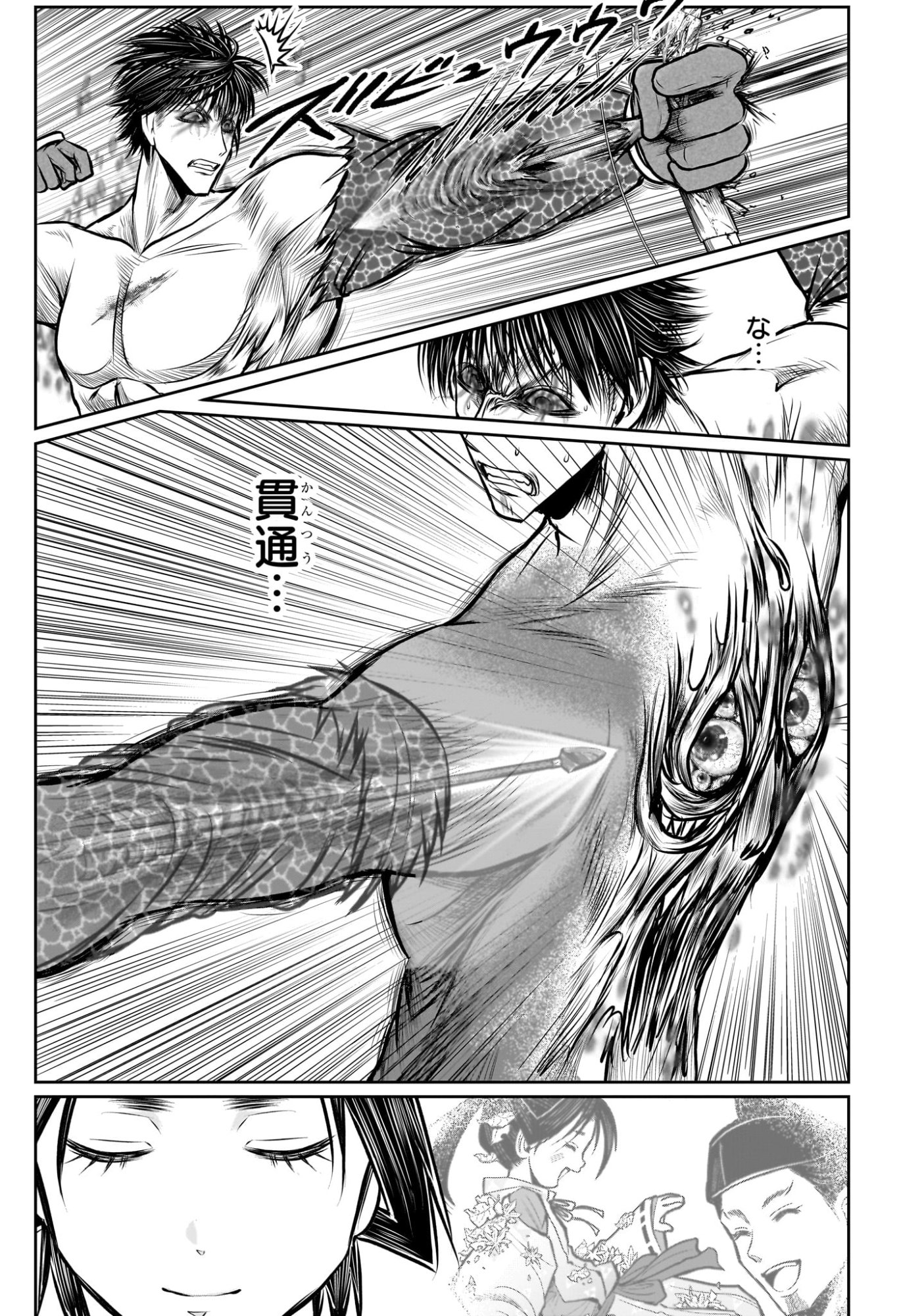 逃げ上手の若君 Chap 224 - Next Chap 225