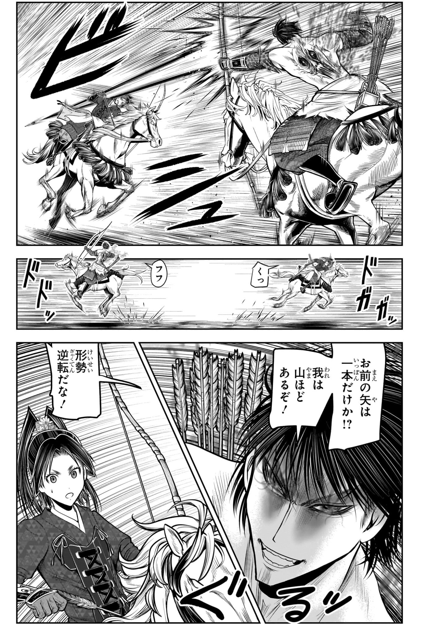 逃げ上手の若君 Chap 224 - Next Chap 225