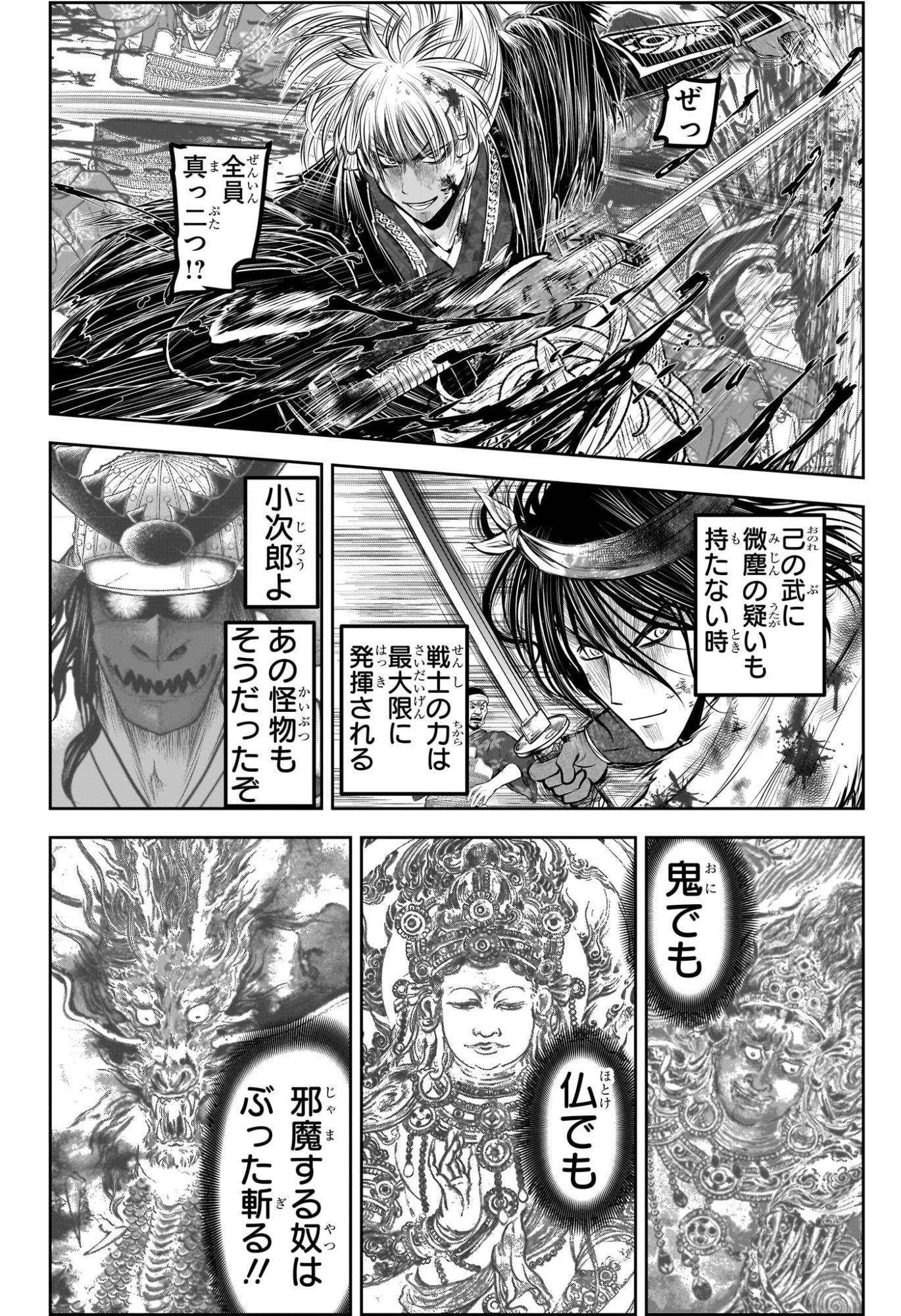 逃げ上手の若君 Chap 226 - Next Chap 227