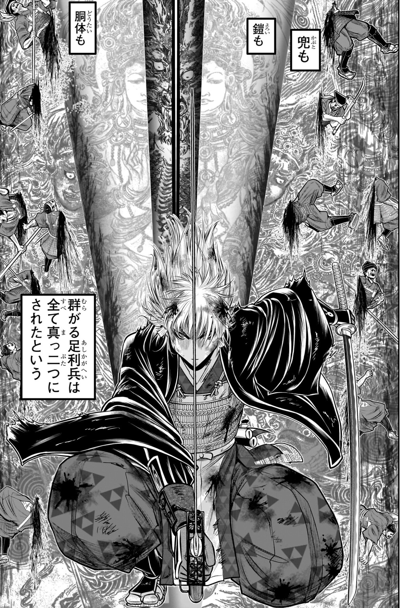 逃げ上手の若君 Chap 226 - Next Chap 227