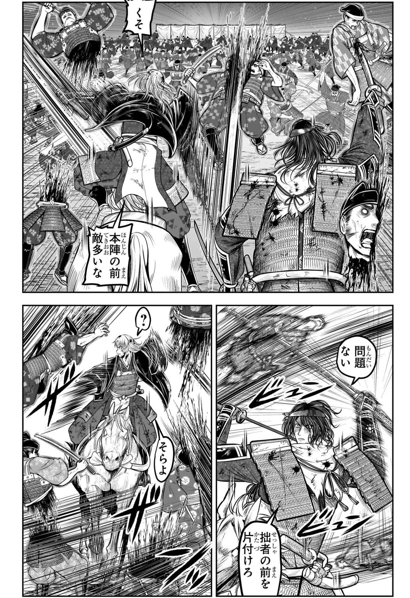 逃げ上手の若君 Chap 226 - Next Chap 227