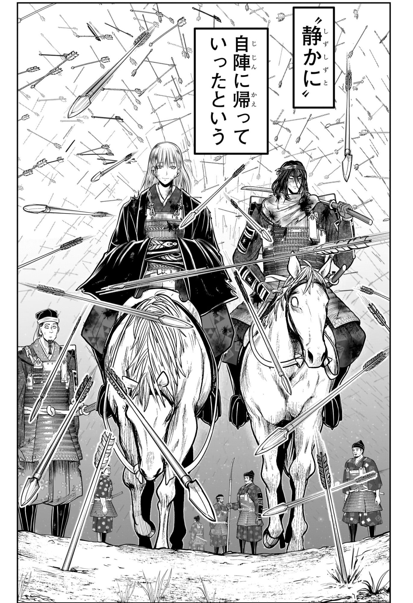 逃げ上手の若君 Chap 226 - Next Chap 227