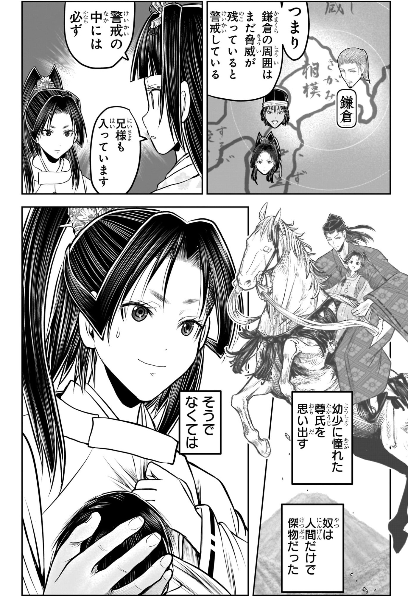 逃げ上手の若君 Chap 229 - Next Chap 230