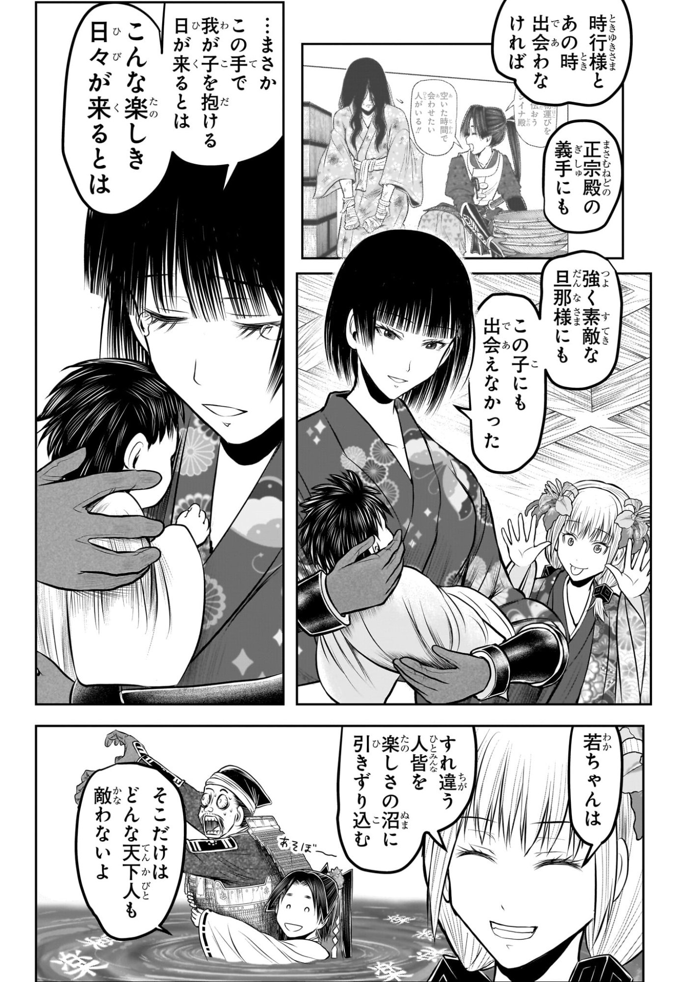 逃げ上手の若君 Chap 229 - Next Chap 230