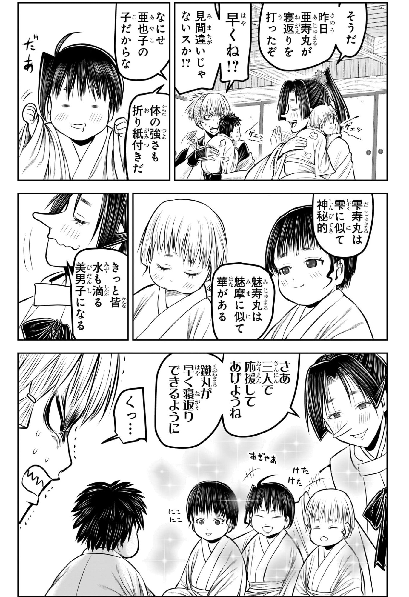 逃げ上手の若君 Chap 229 - Next Chap 230