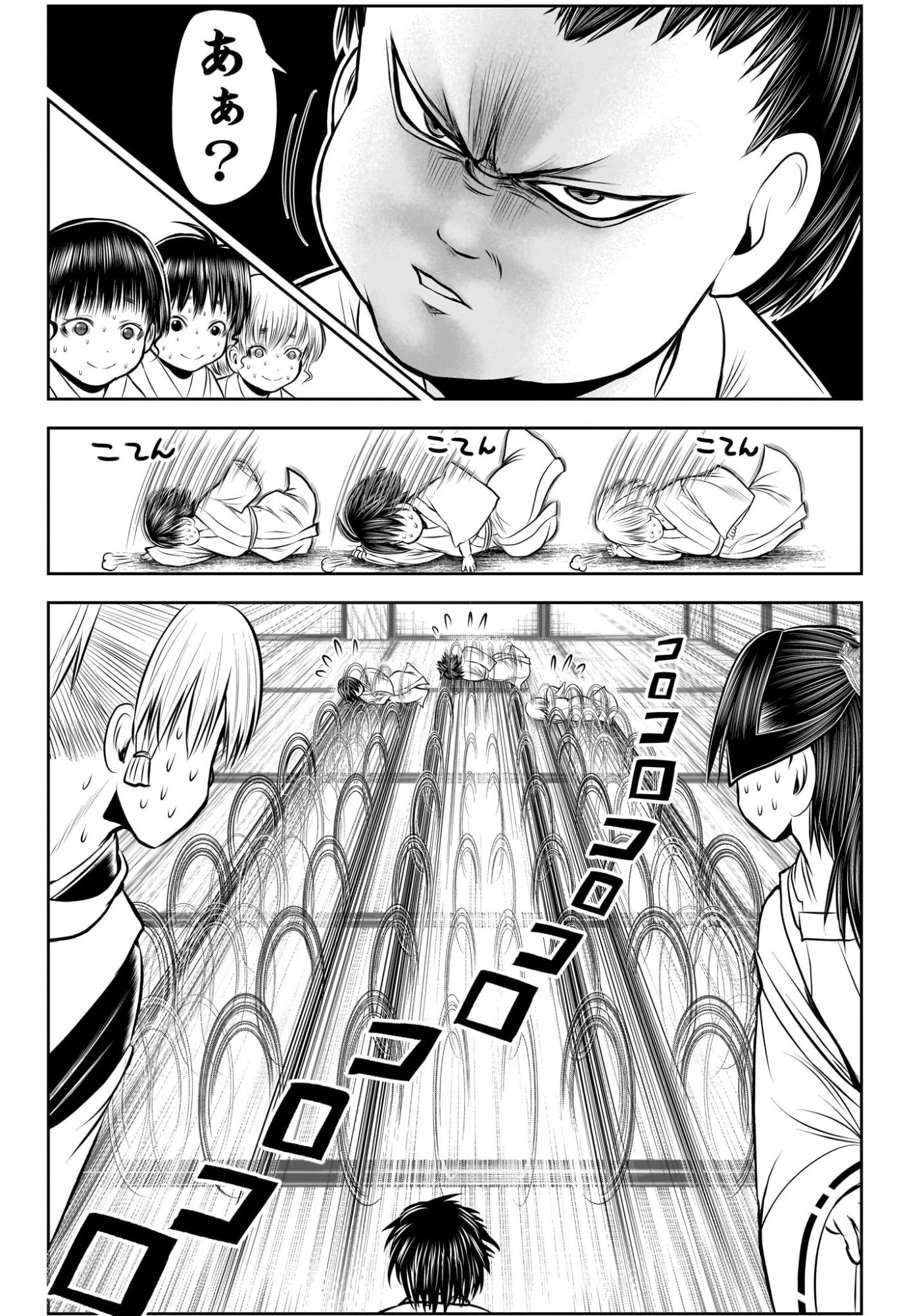 逃げ上手の若君 Chap 229 - Next Chap 230