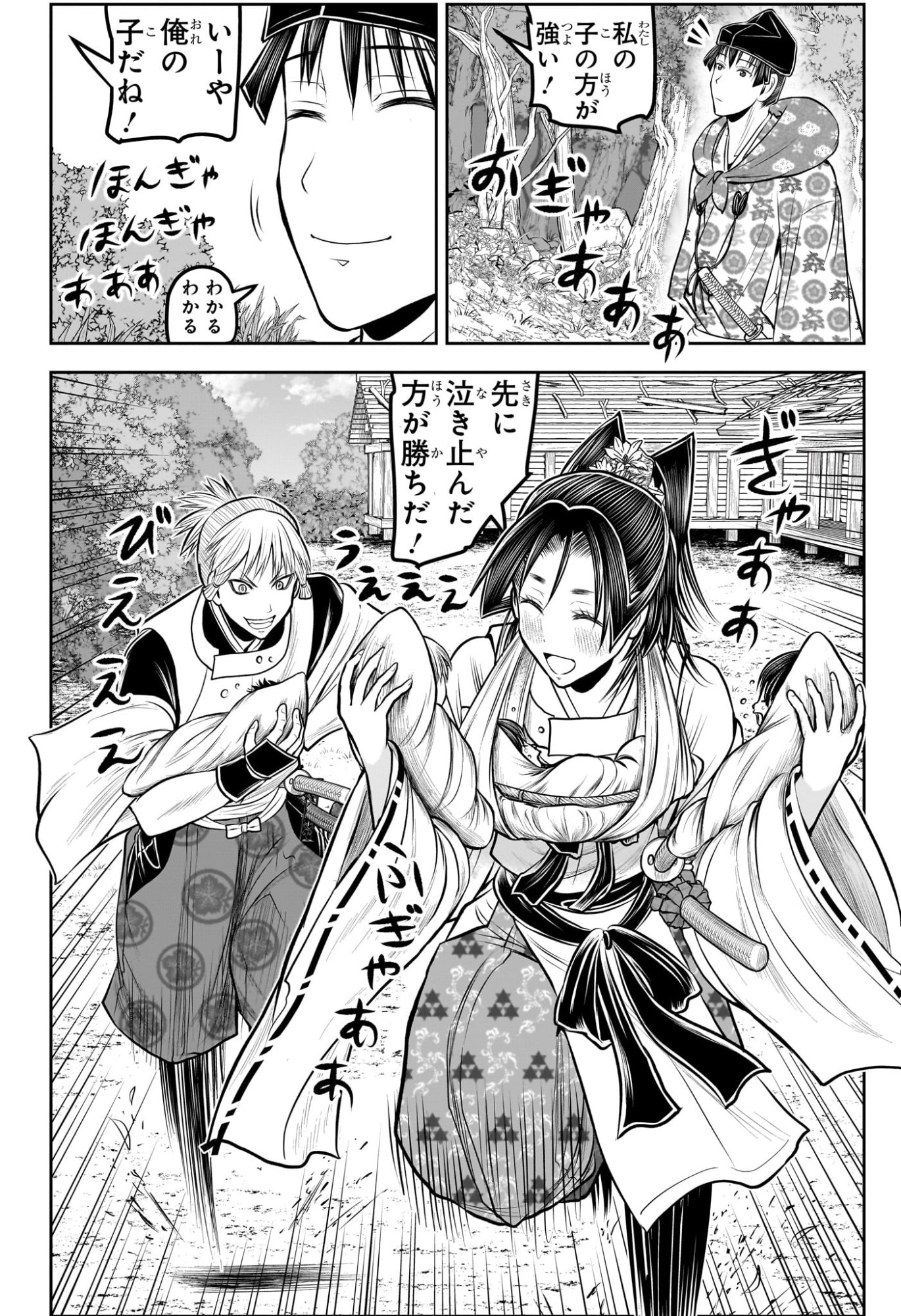 逃げ上手の若君 Chap 229 - Next Chap 230