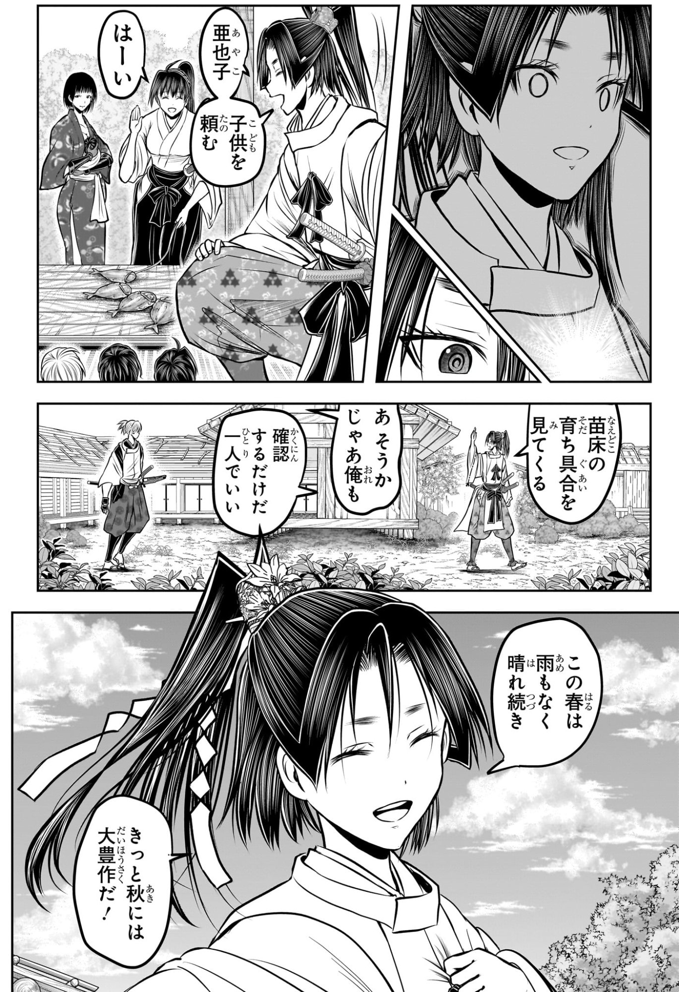 逃げ上手の若君 Chap 230 - Next Chap 231