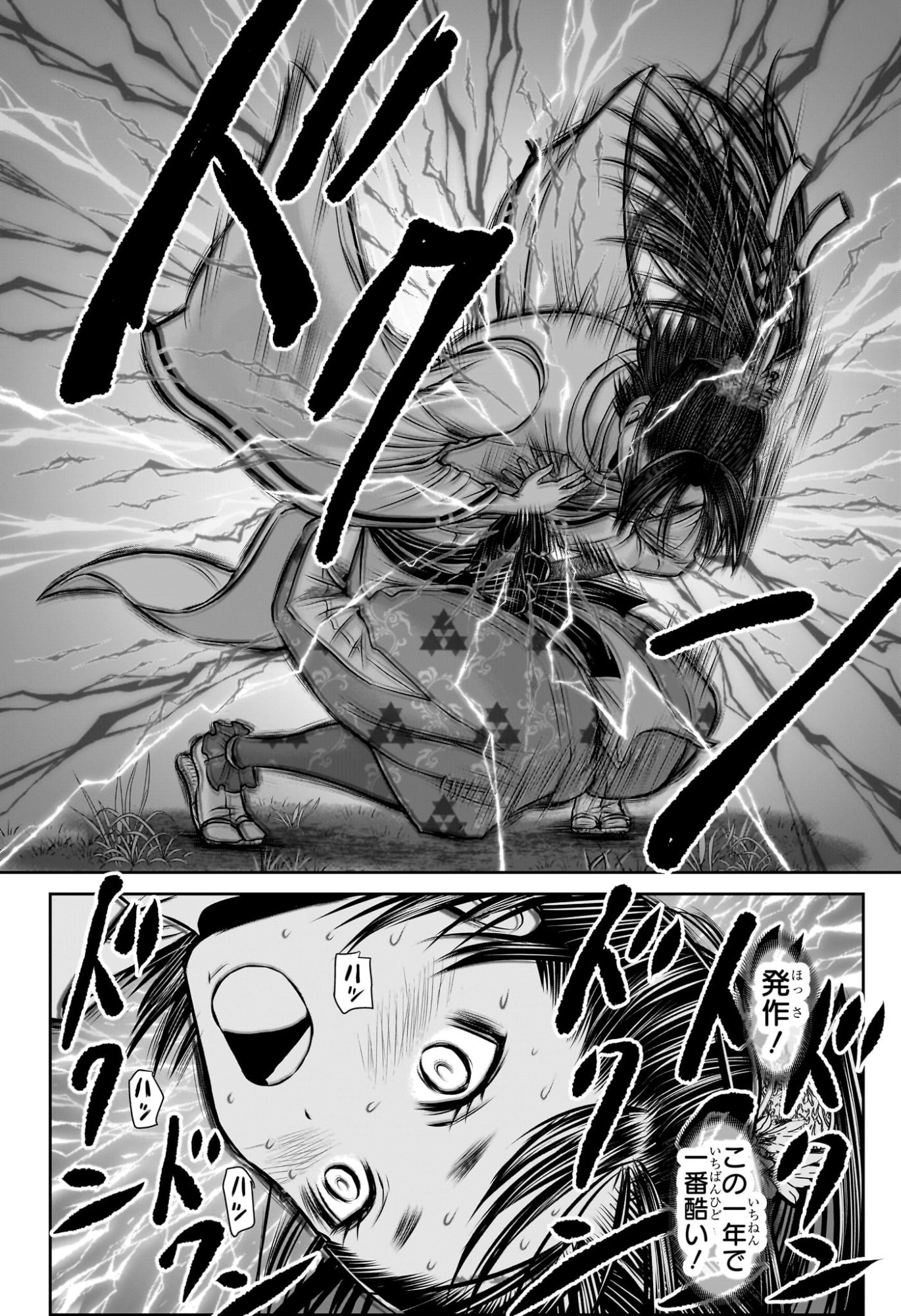 逃げ上手の若君 Chap 230 - Next Chap 231