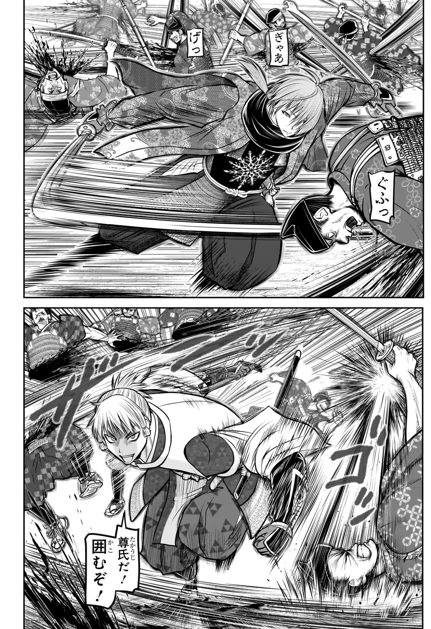 逃げ上手の若君 Chap 231 - Next Chap 232