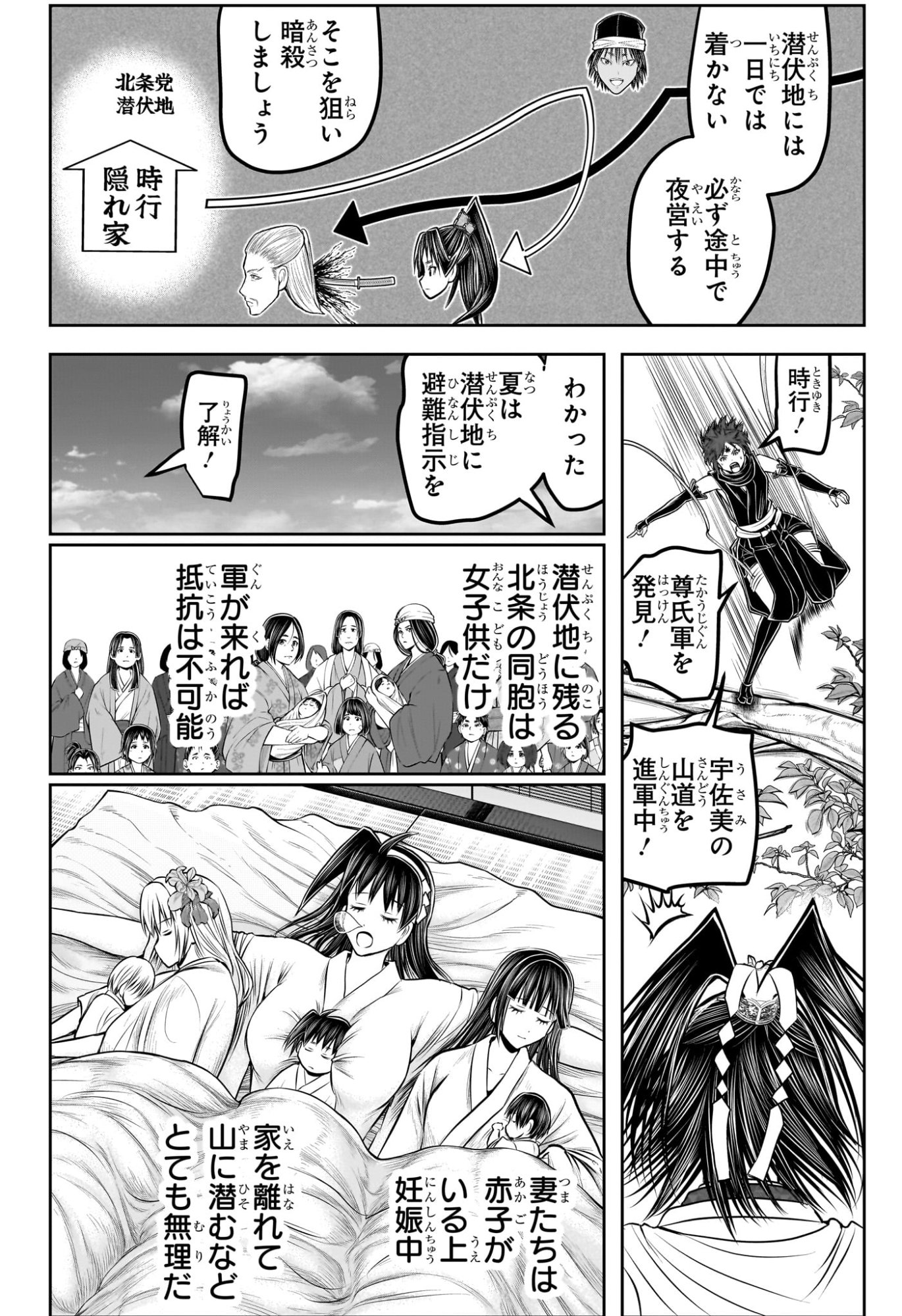 逃げ上手の若君 Chap 232 - Next Chap 233