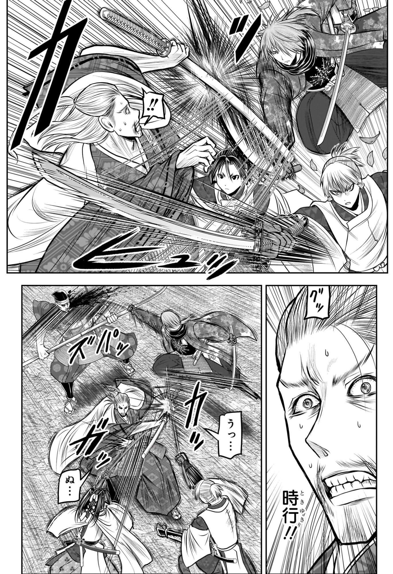 逃げ上手の若君 Chap 232 - Next Chap 233