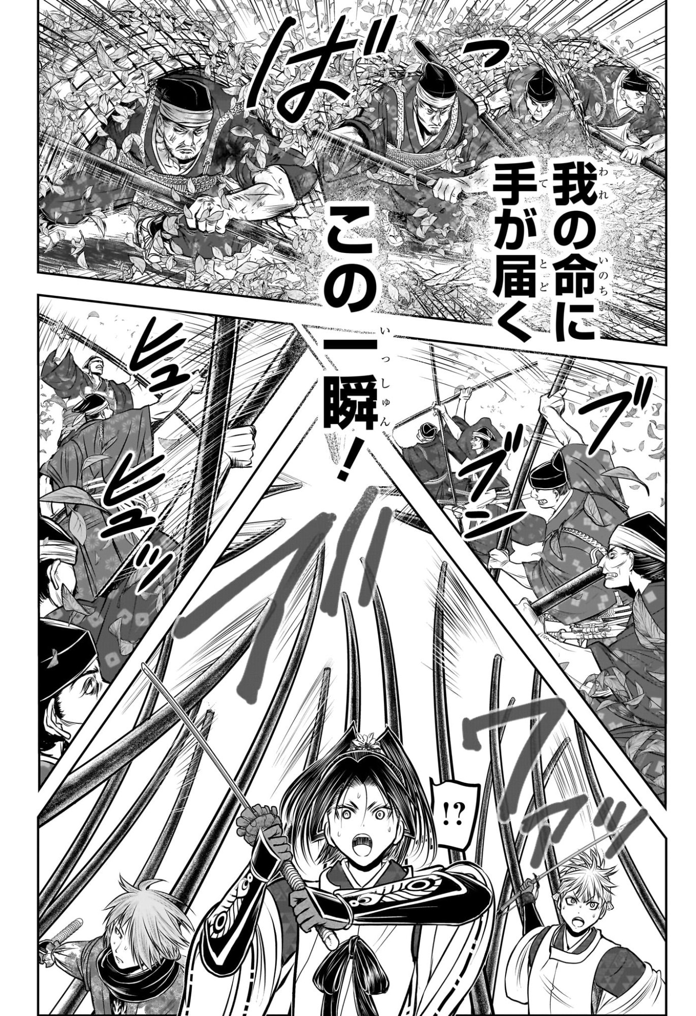 逃げ上手の若君 Chap 232 - Next Chap 233