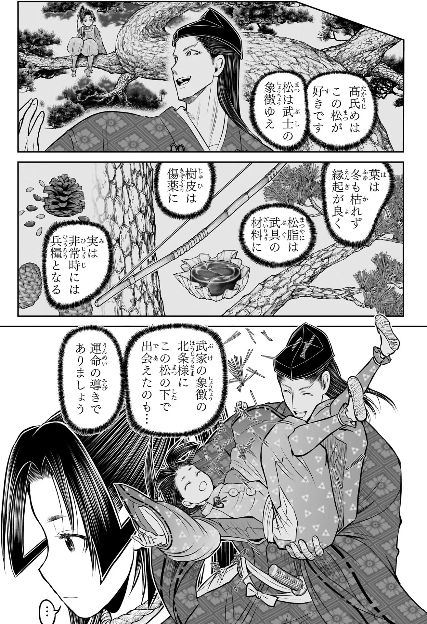 逃げ上手の若君 Chap 234 - Next Chap 235