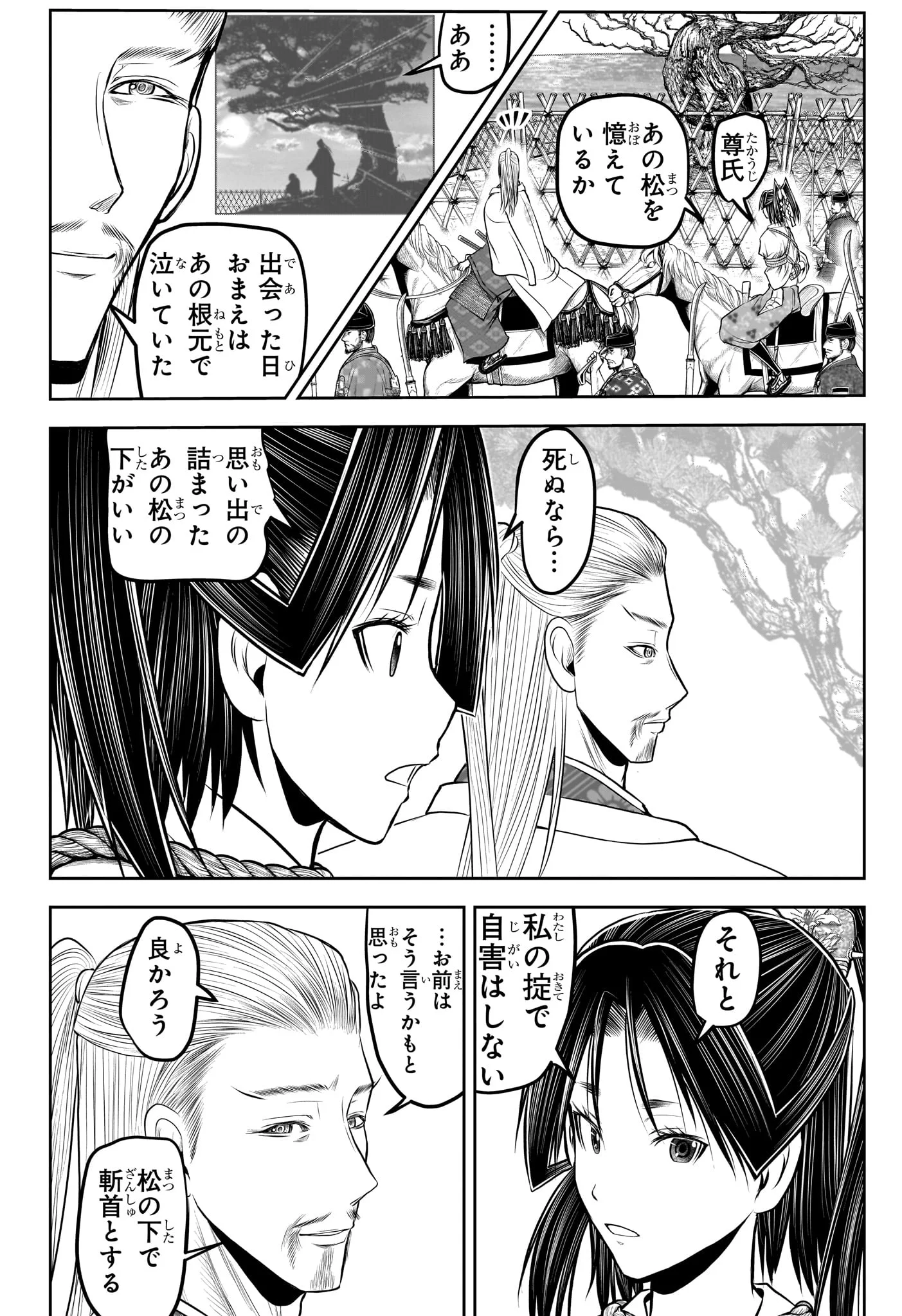逃げ上手の若君 Chap 234 - Next Chap 235