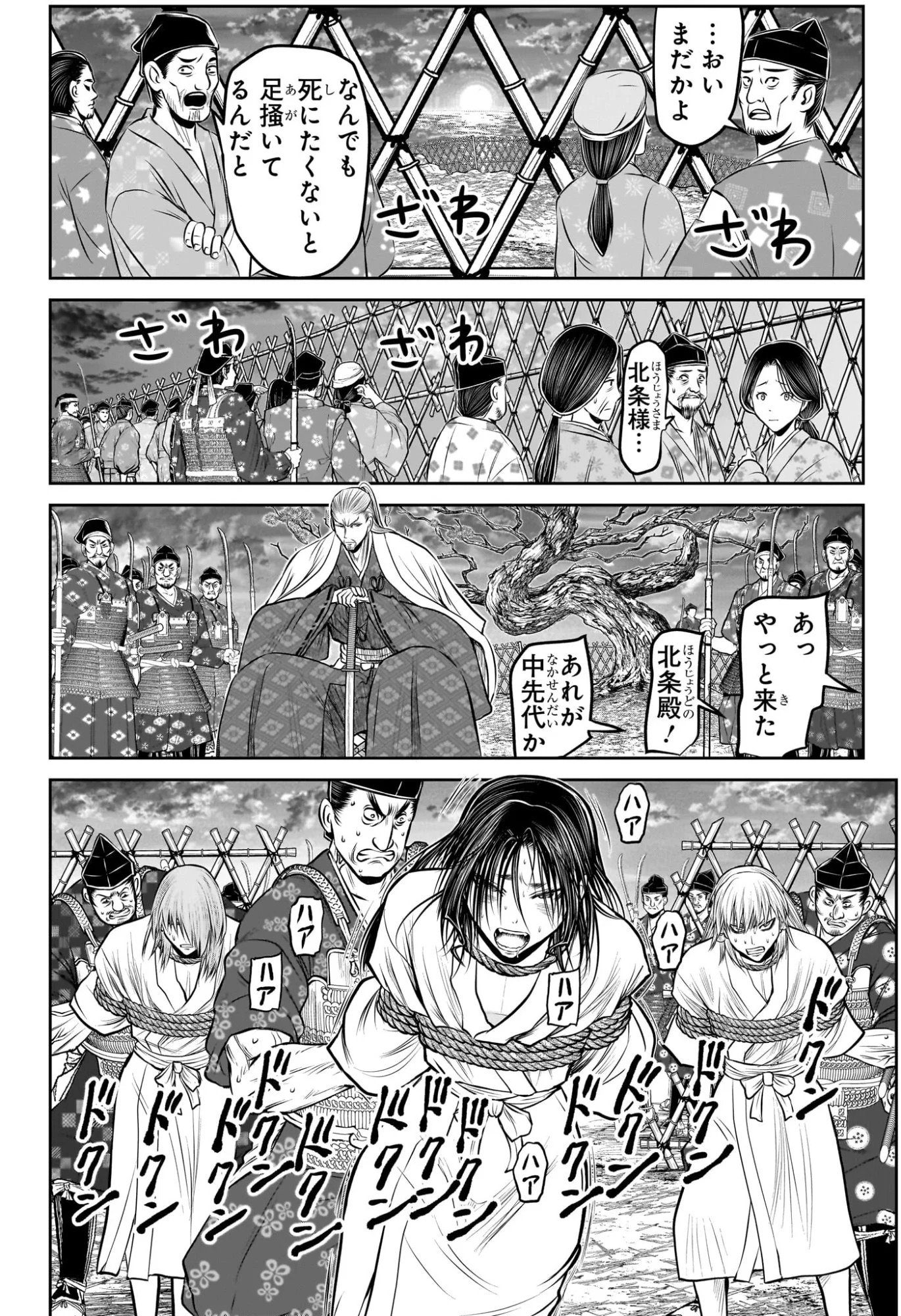 逃げ上手の若君 Chap 234 - Next Chap 235