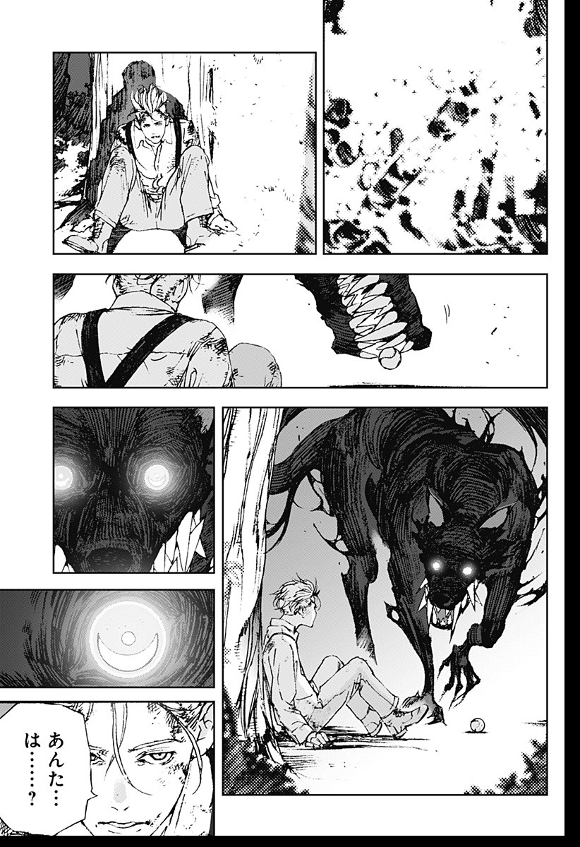 ナイトライトハウンズ Chap 1 - Next Chap 2