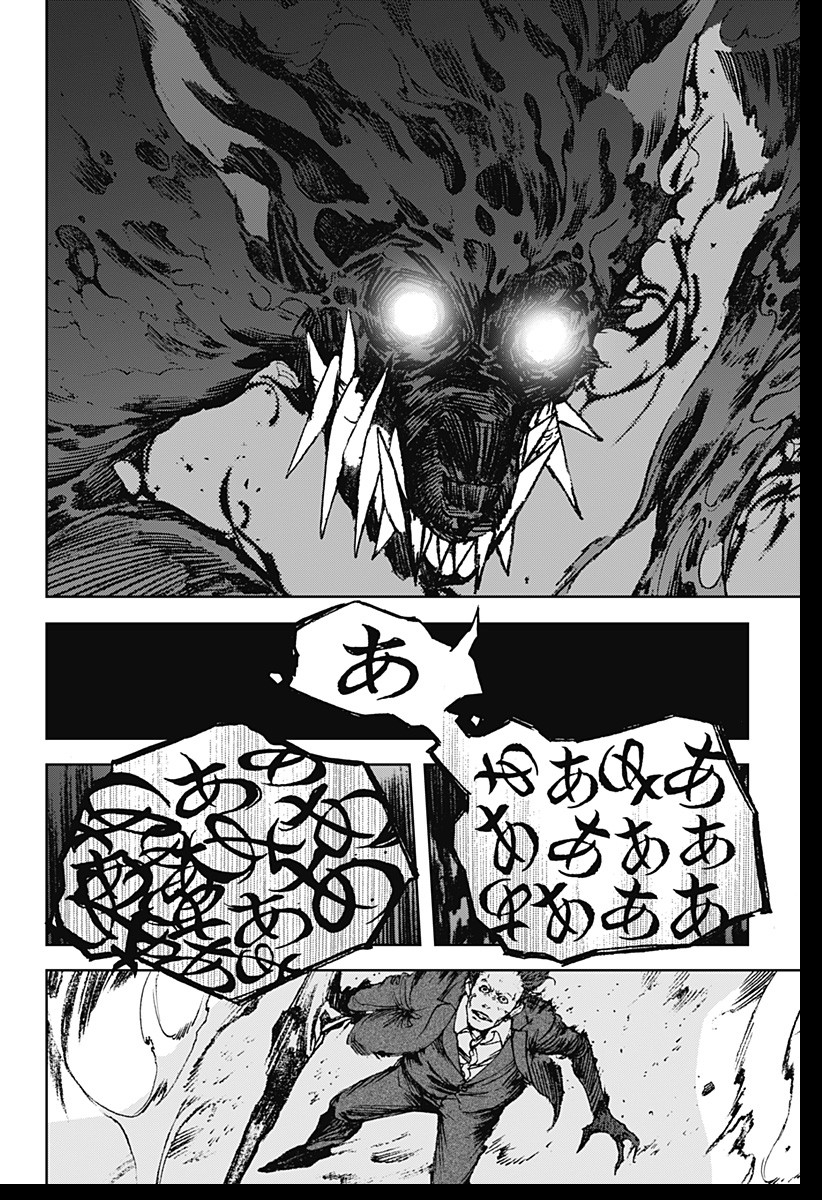 ナイトライトハウンズ Chap 1 - Next Chap 2