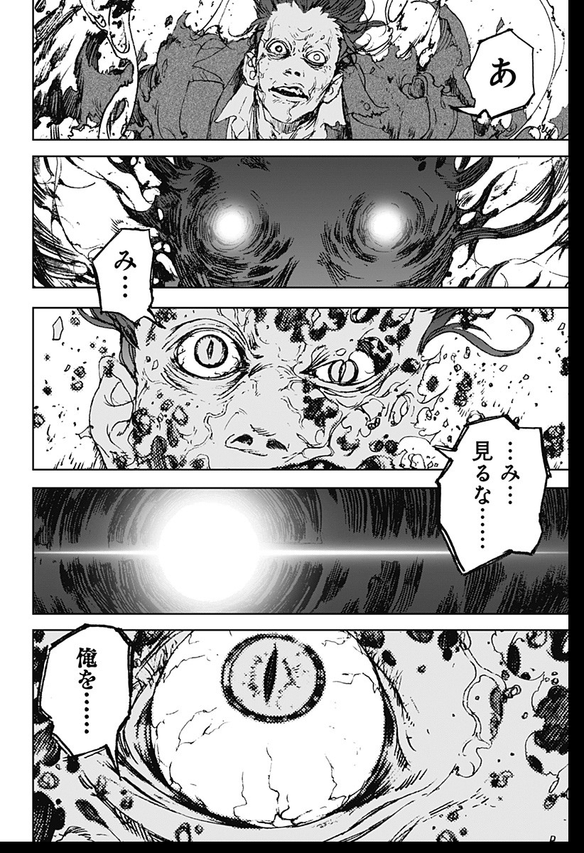 ナイトライトハウンズ Chap 1 - Next Chap 2
